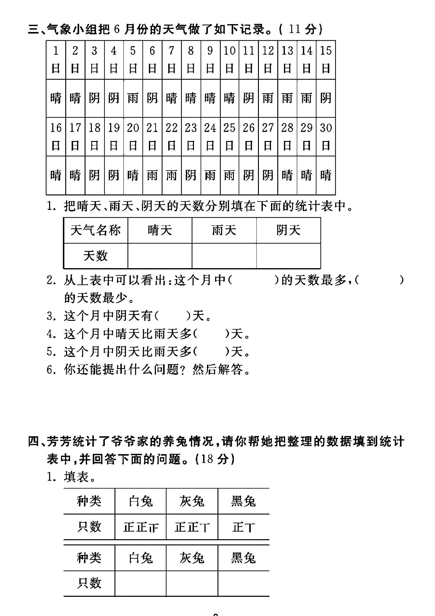 试卷