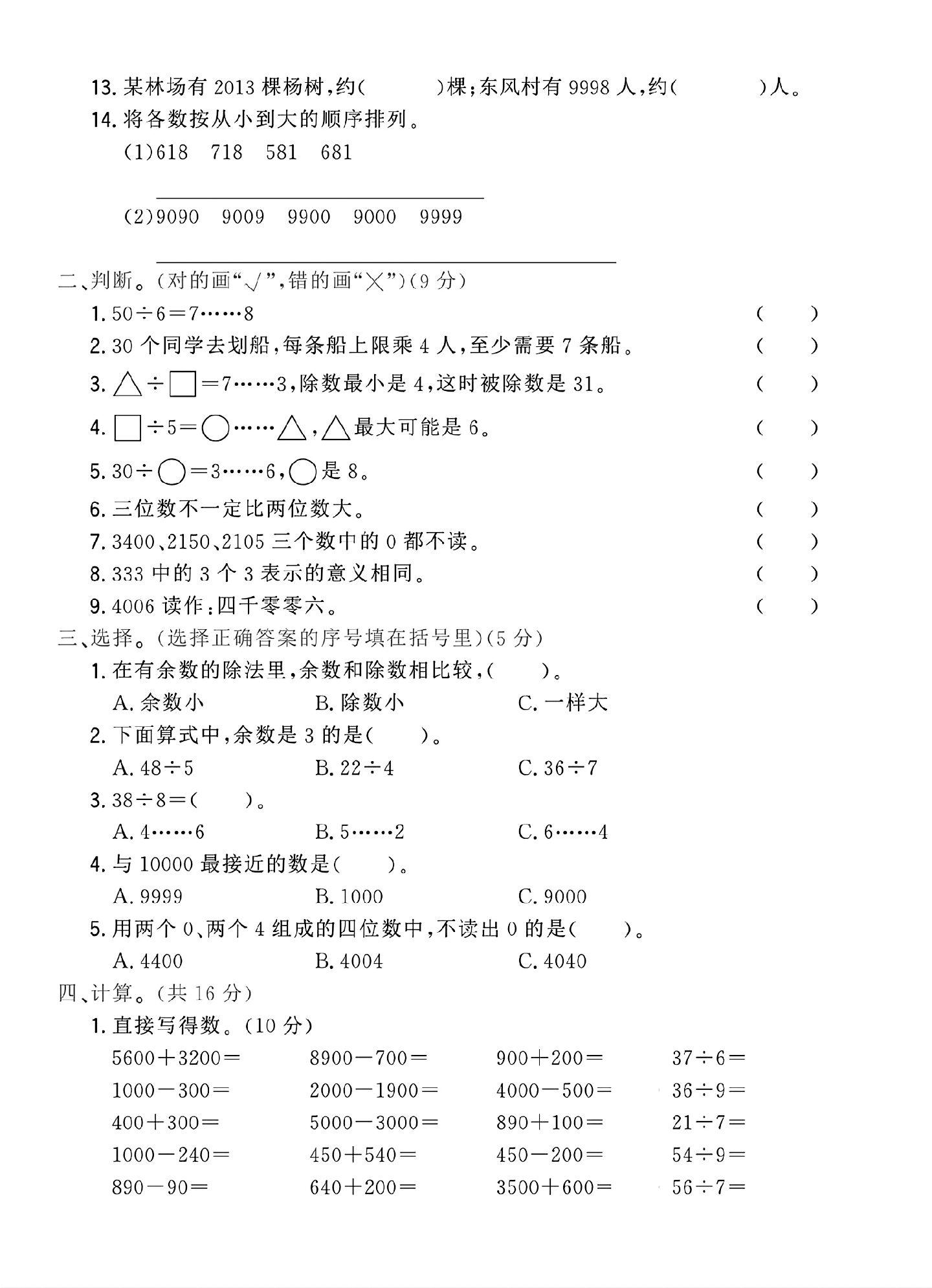 试卷
