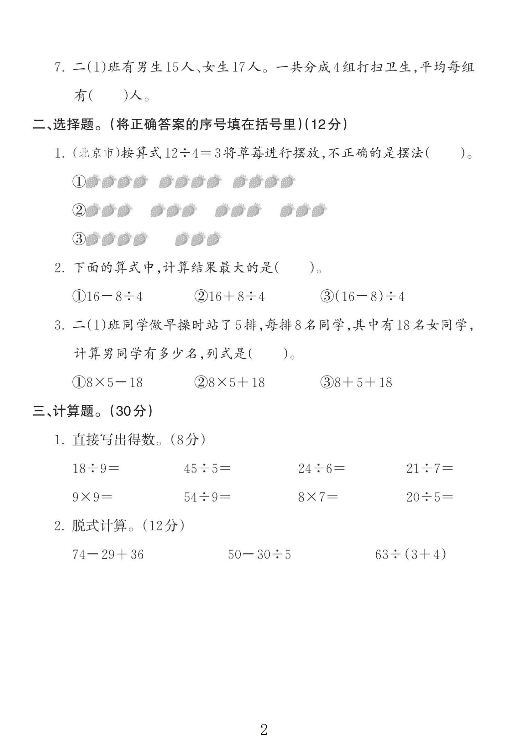 试卷