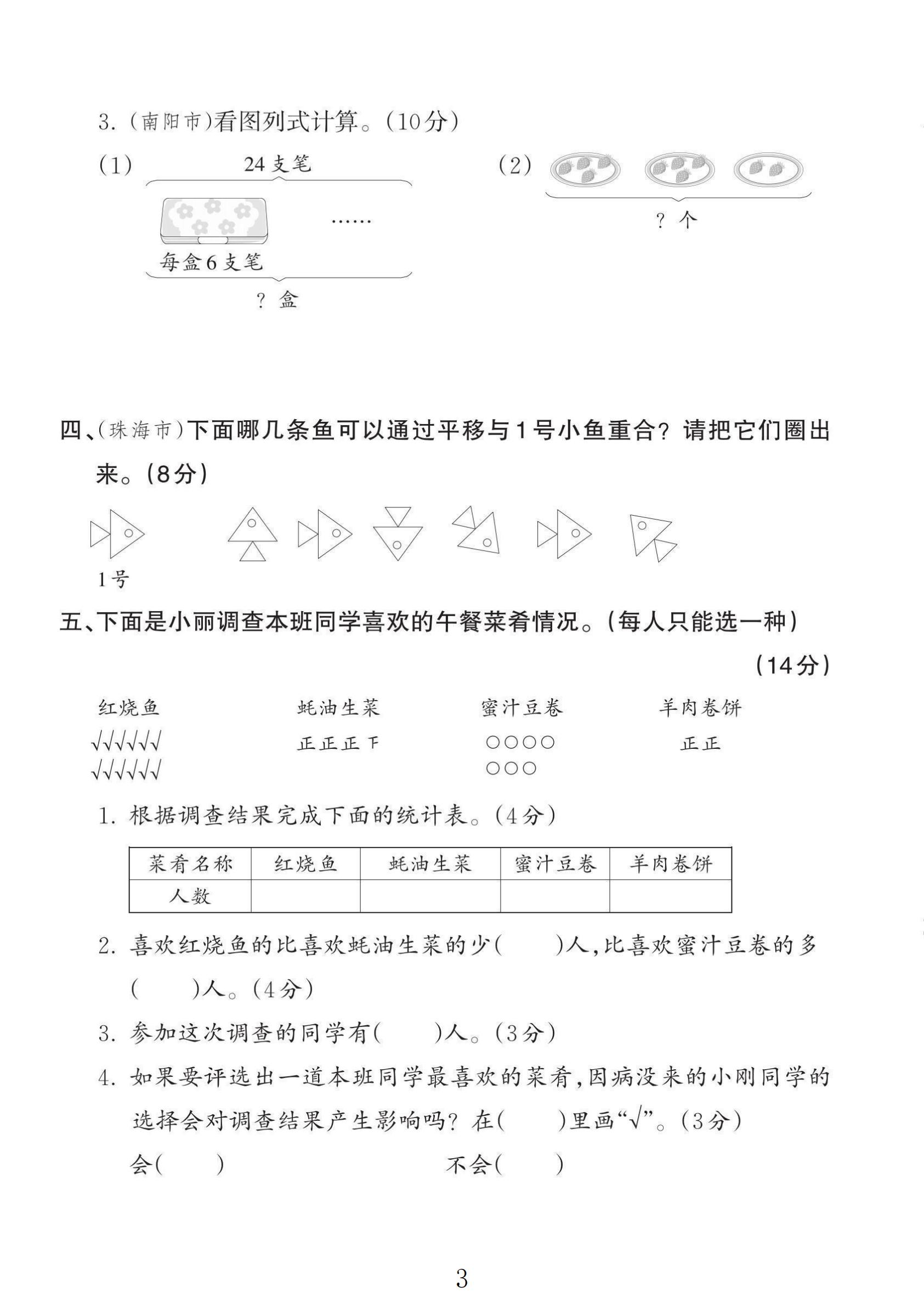 试卷