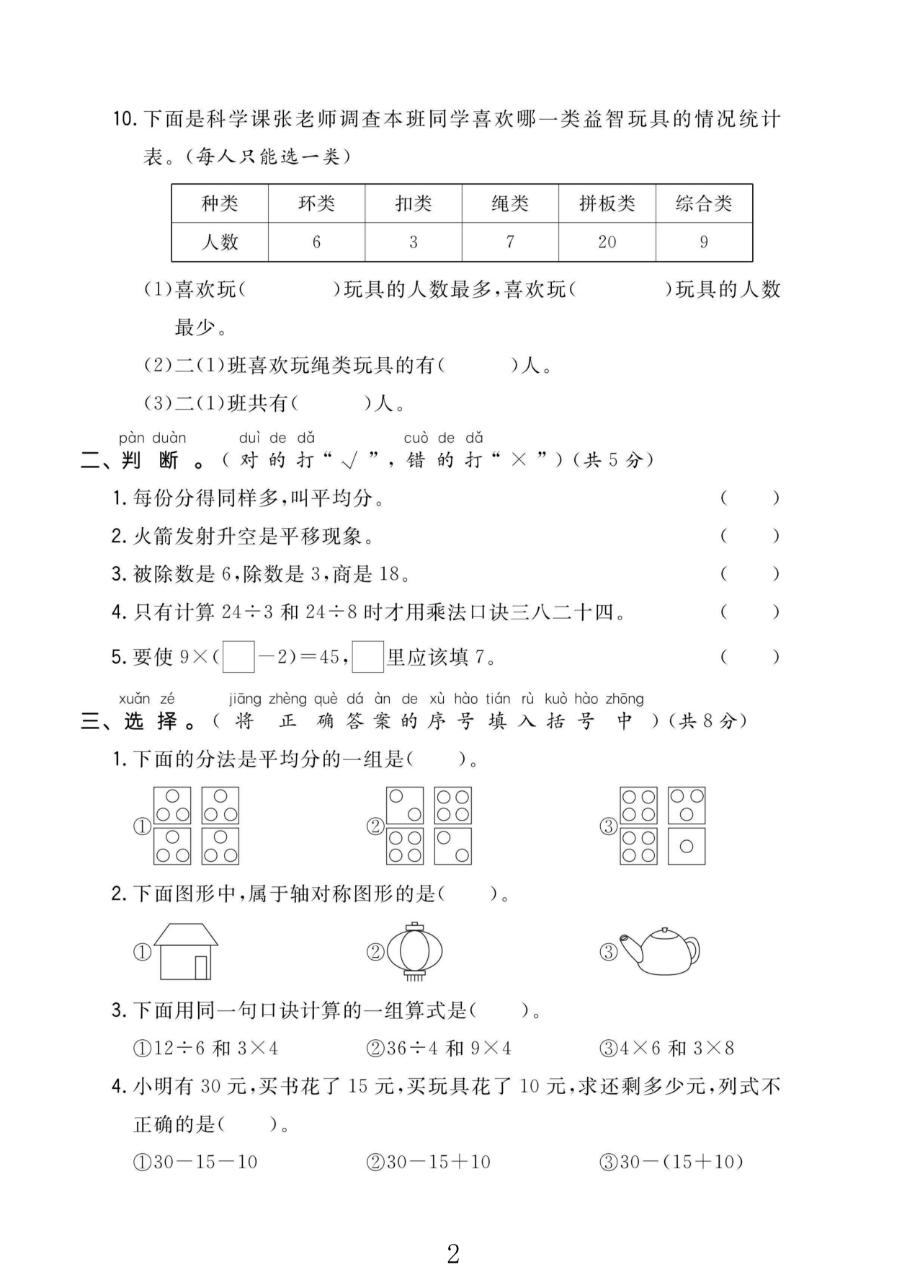 试卷