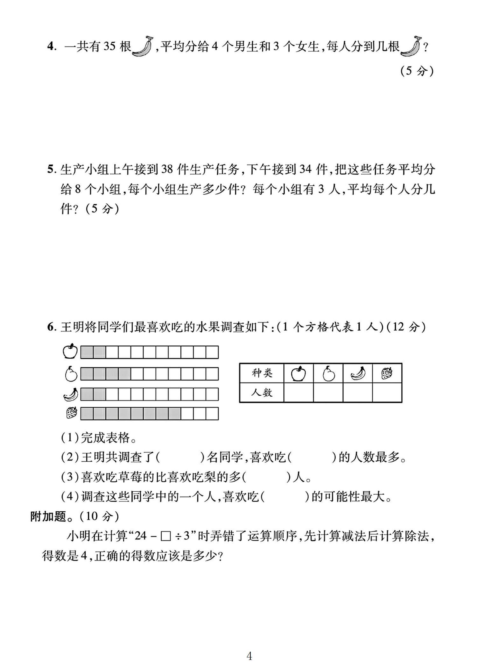 试卷