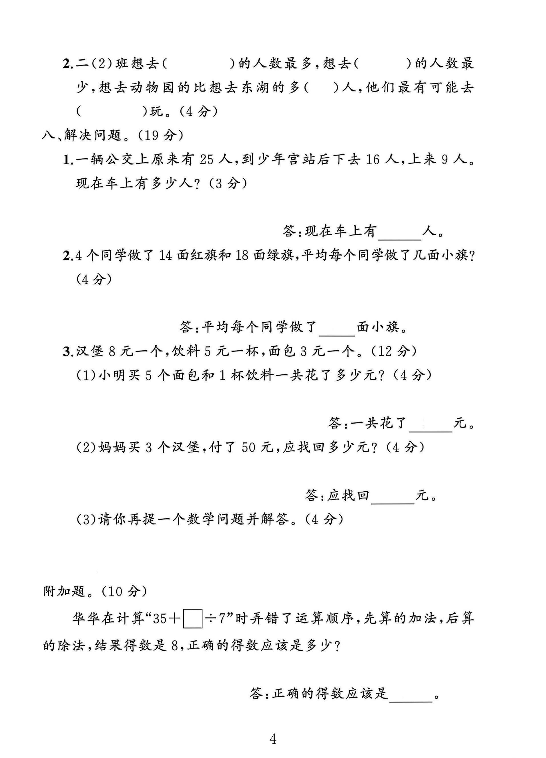 试卷