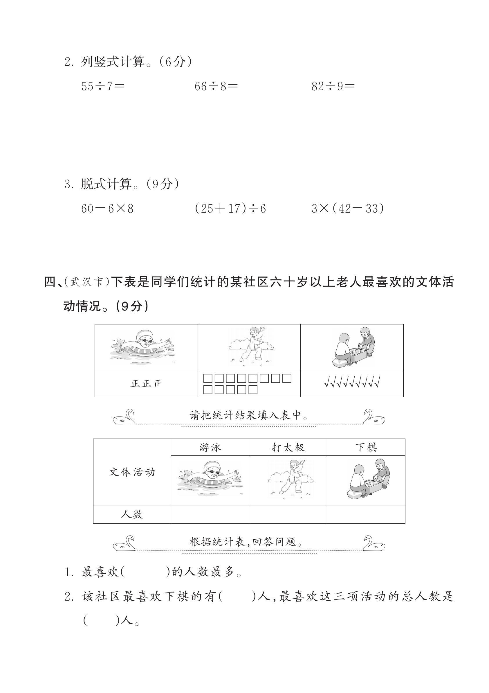 试卷