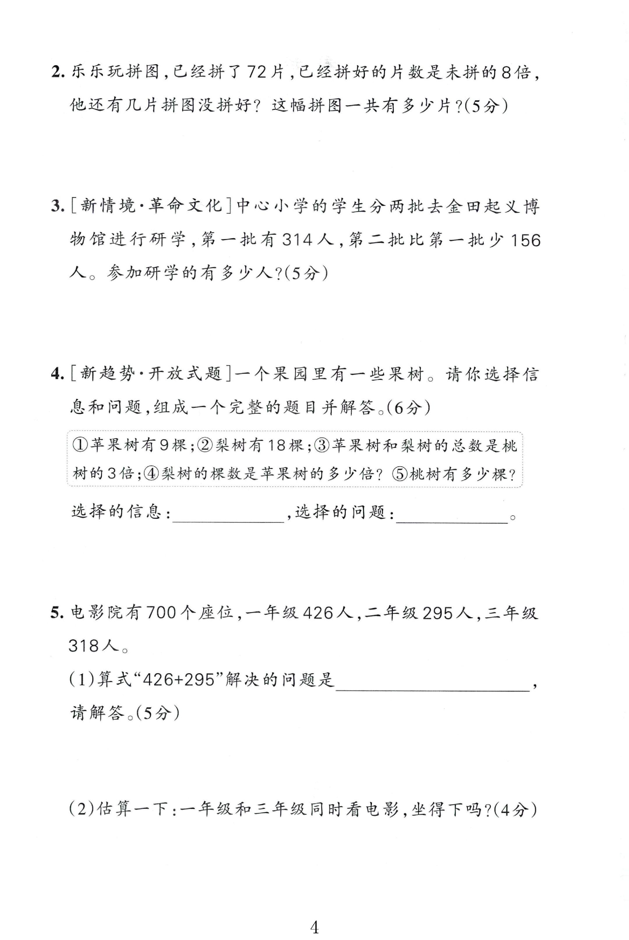 试卷