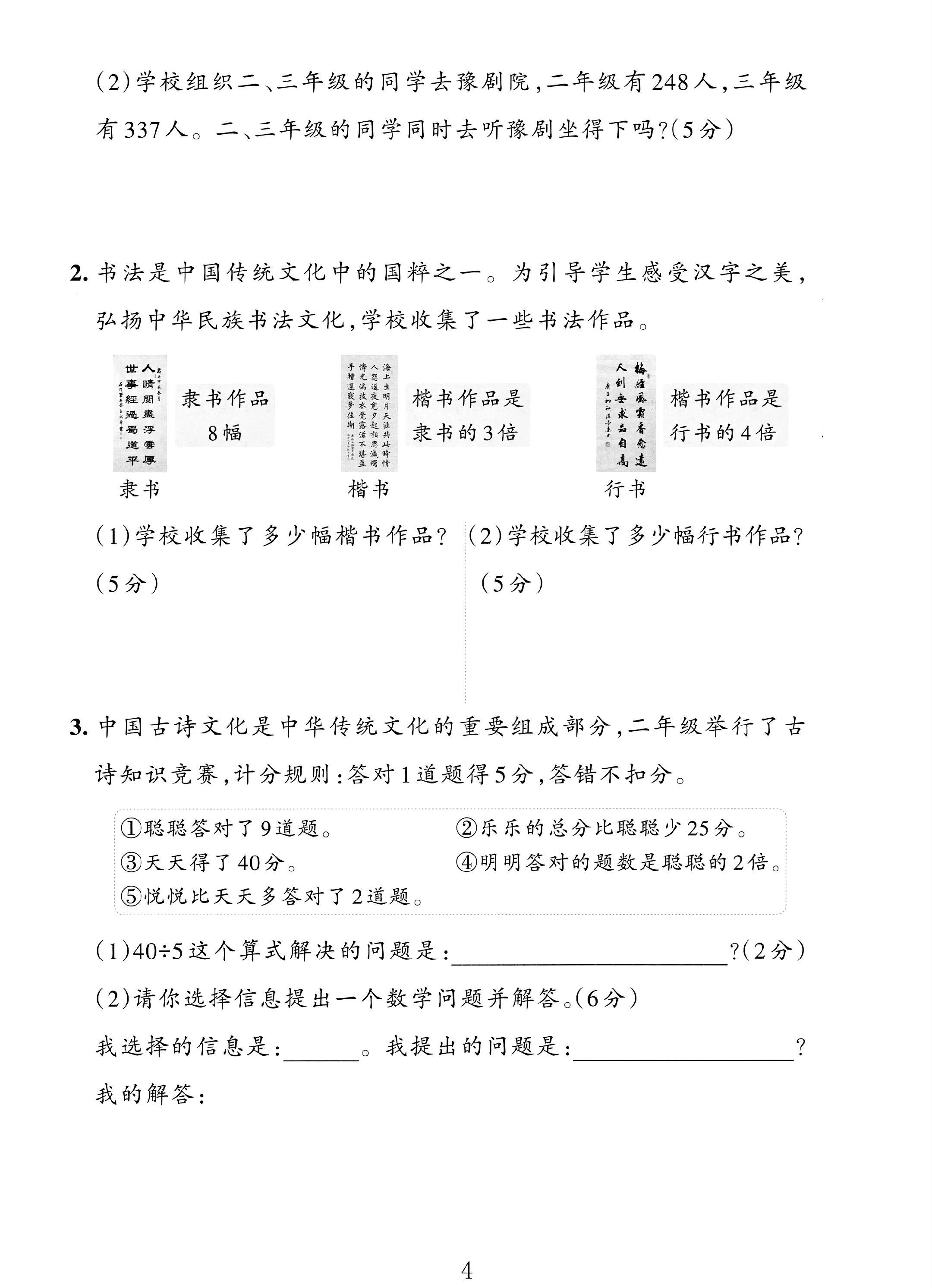试卷