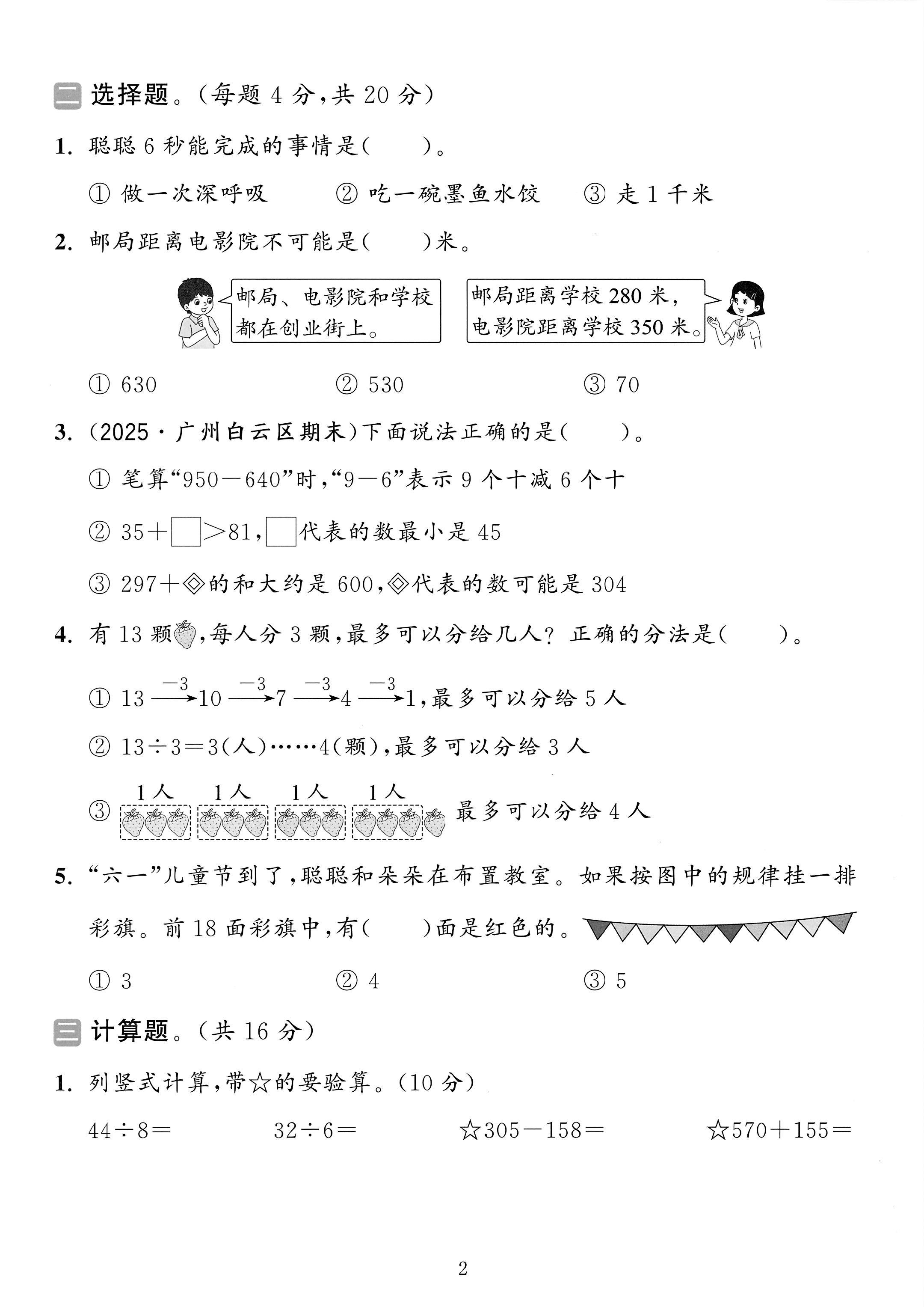 试卷