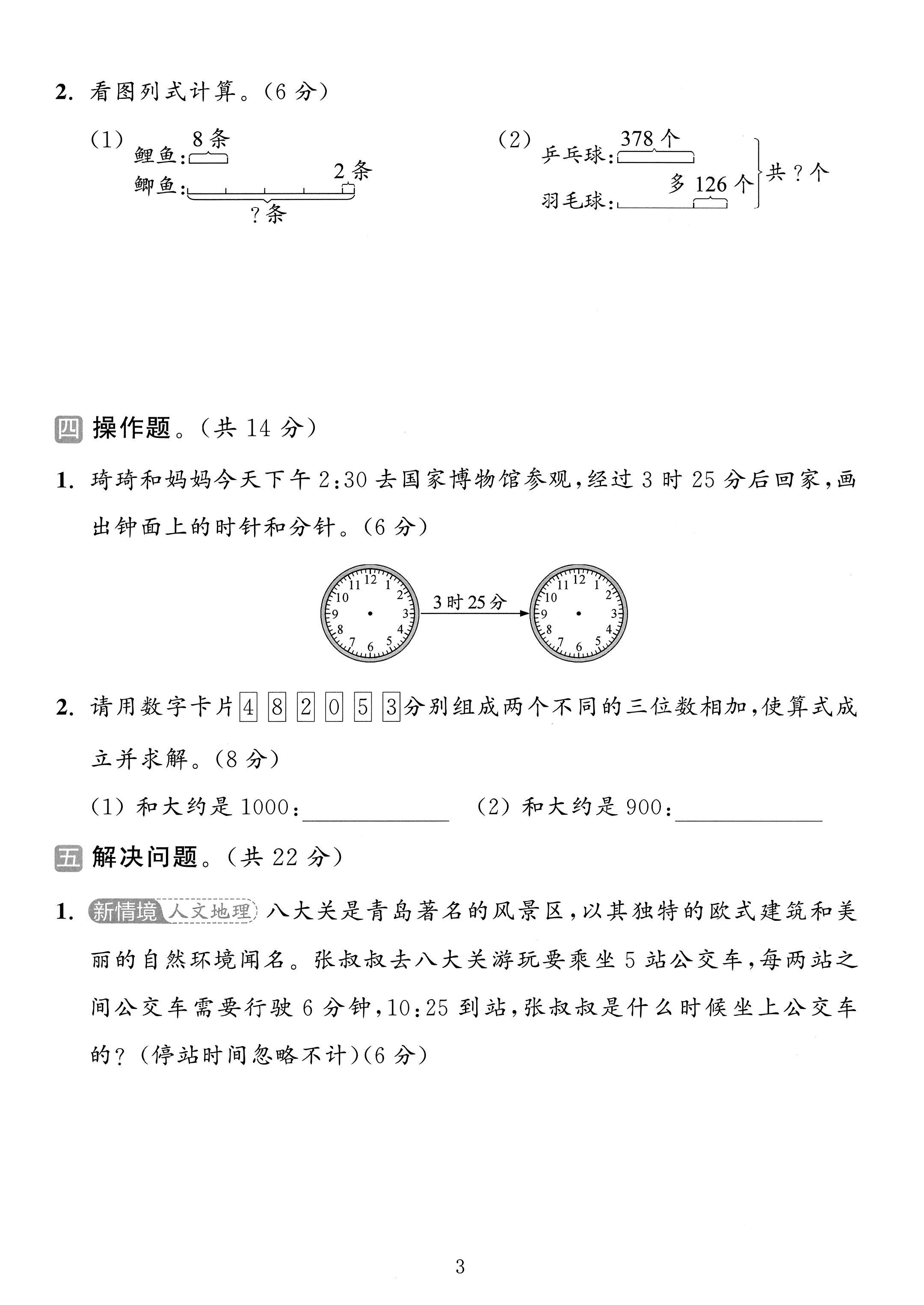 试卷