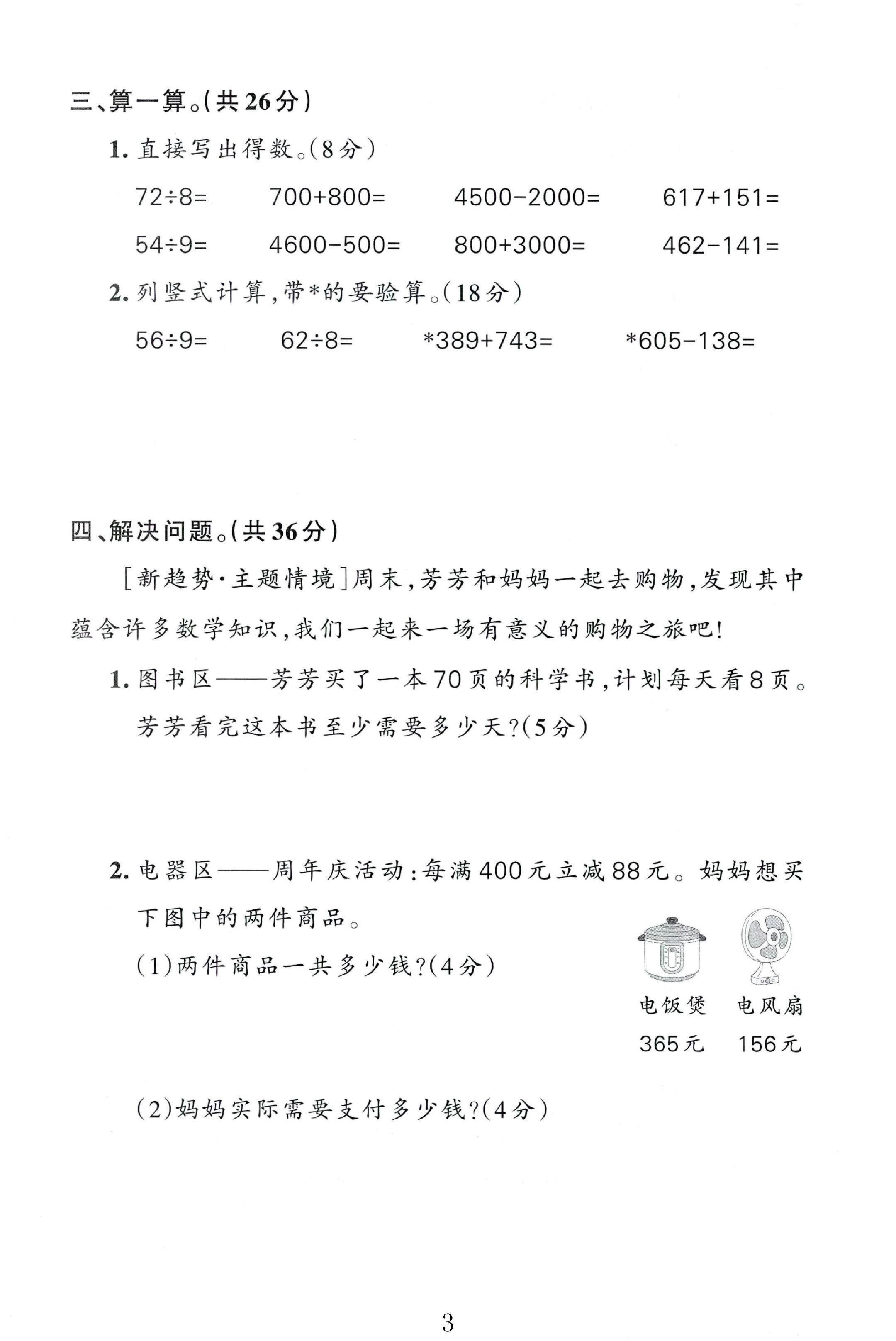 试卷