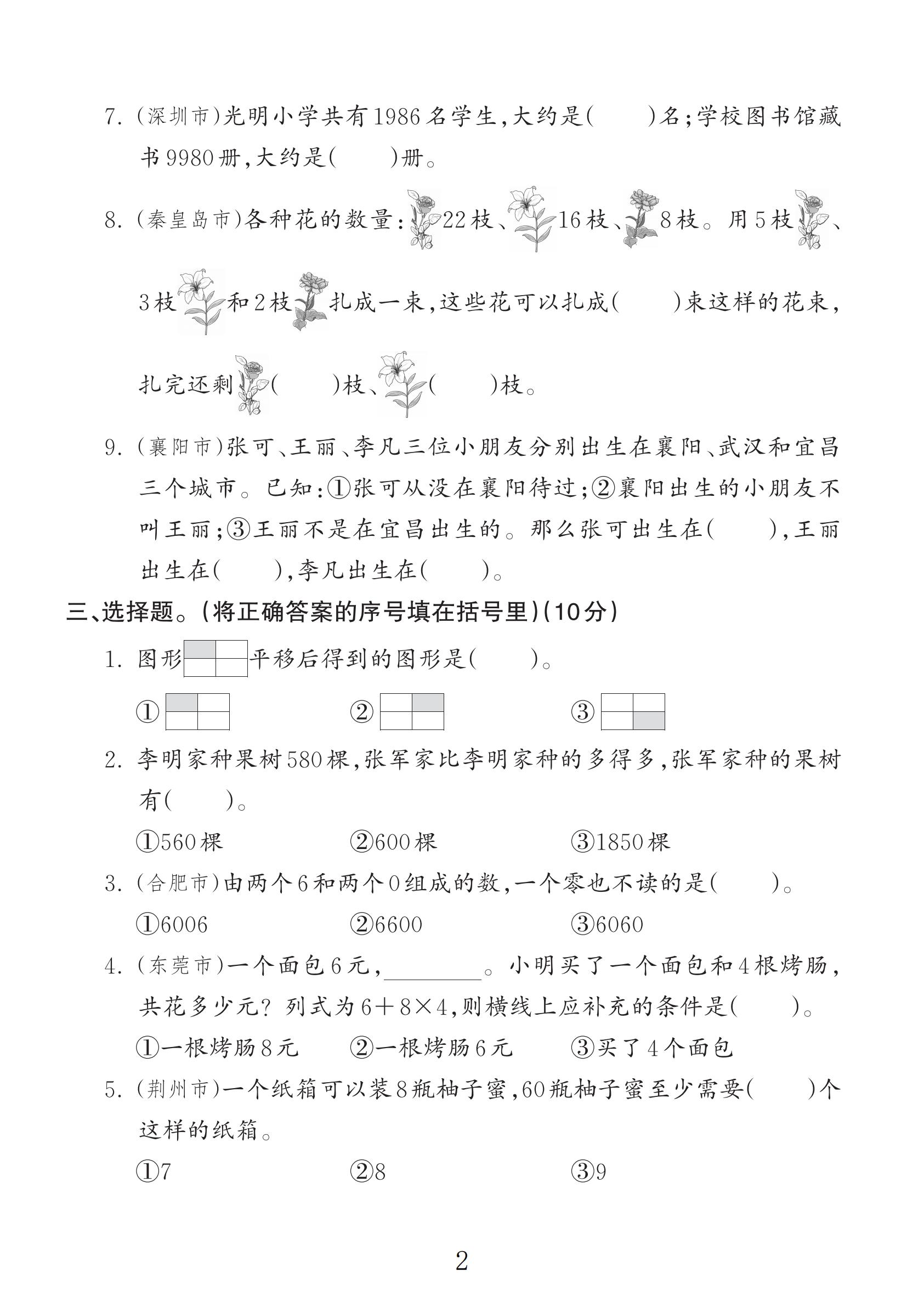 试卷
