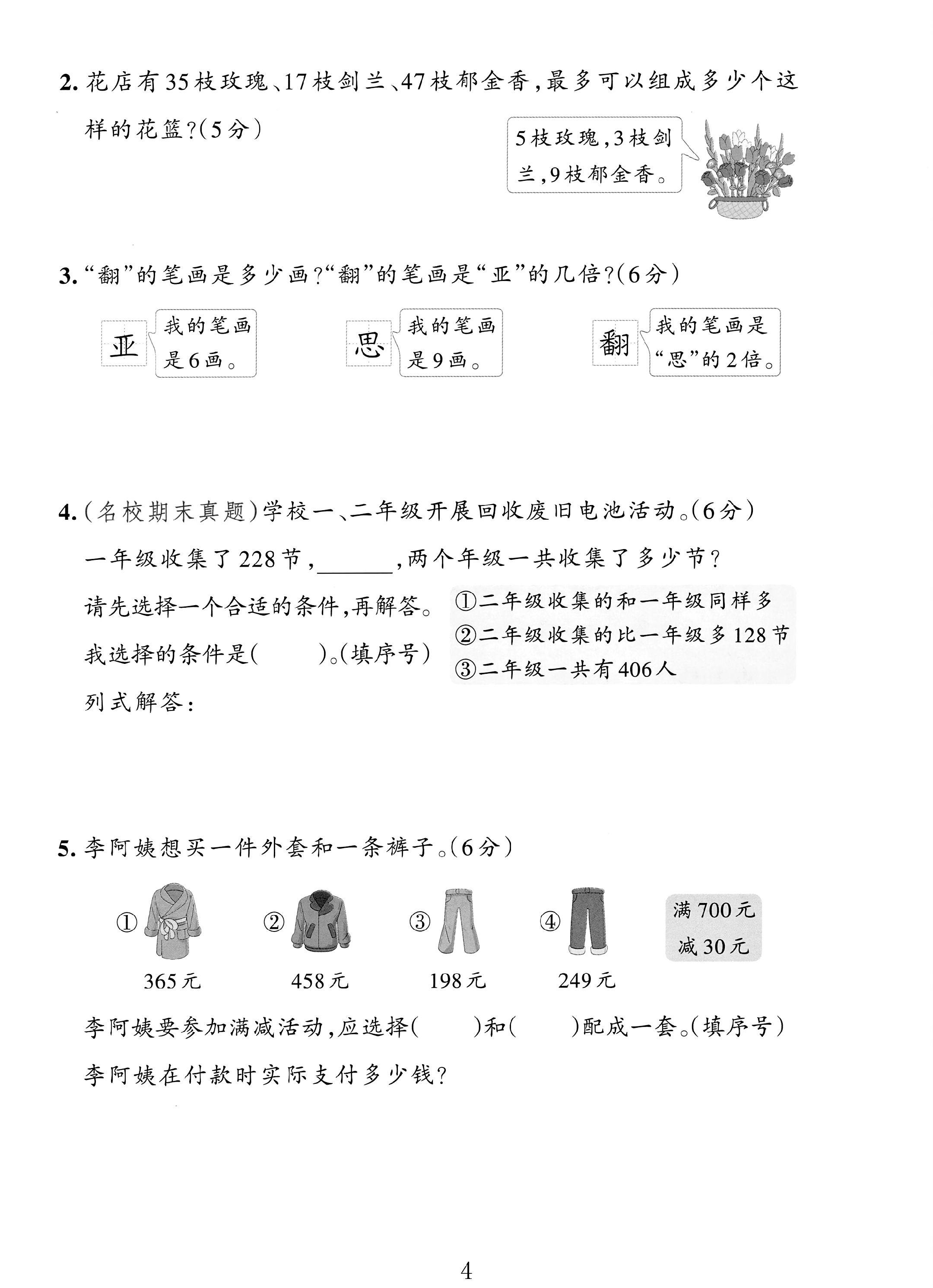 试卷