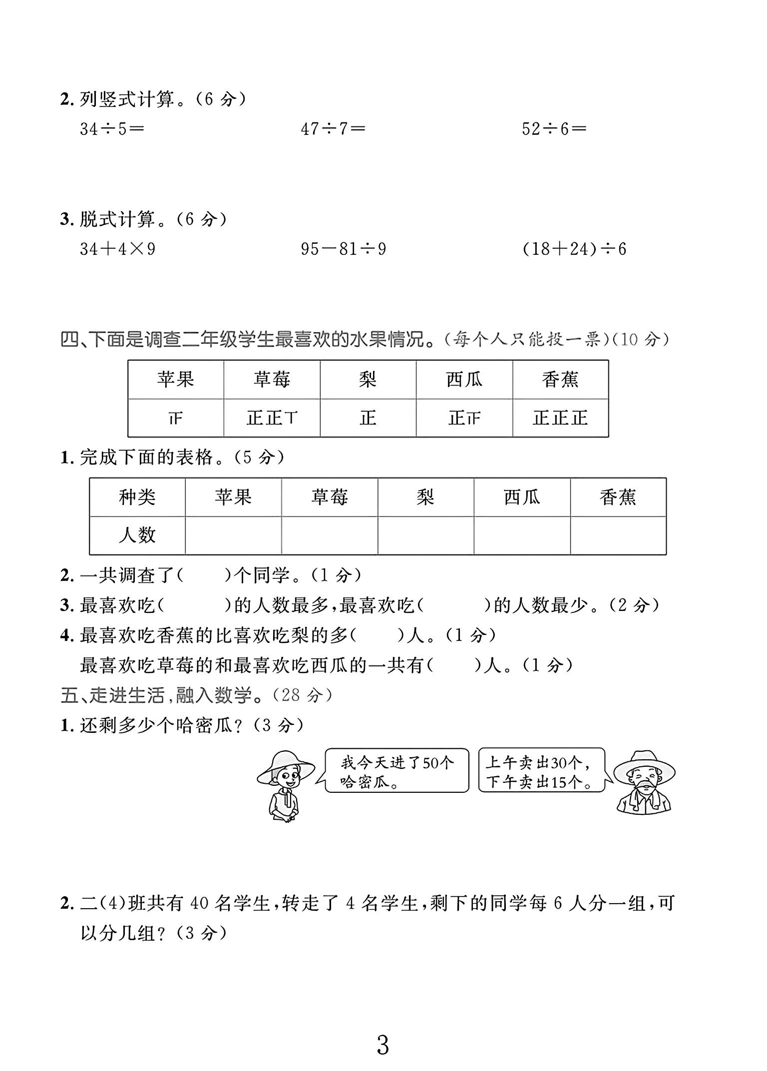 试卷
