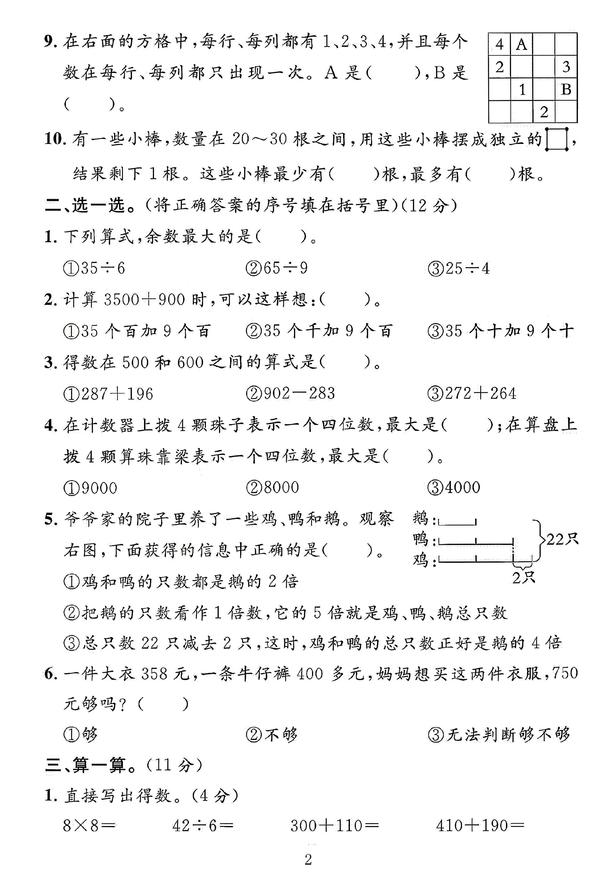 试卷