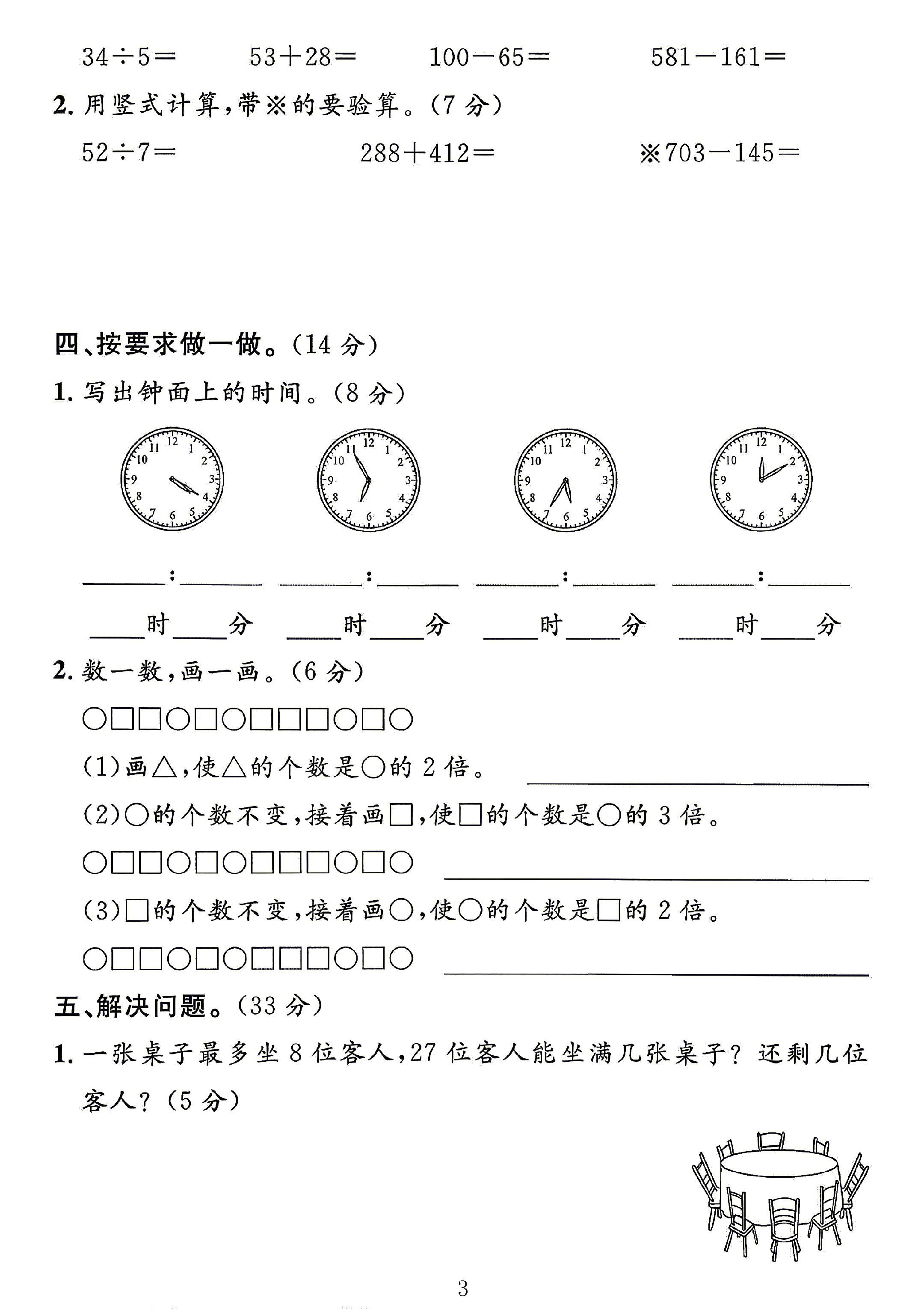 试卷