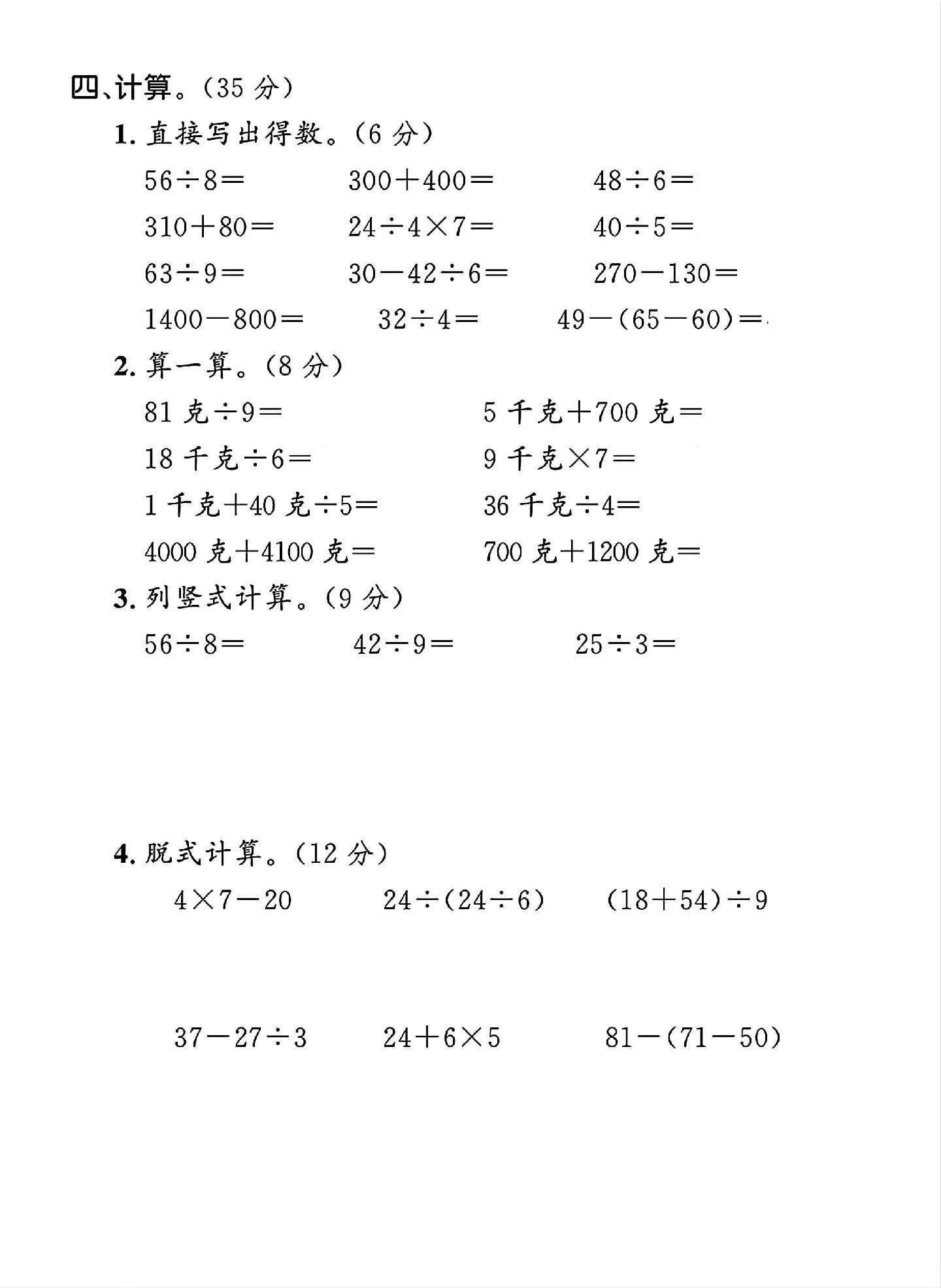 试卷