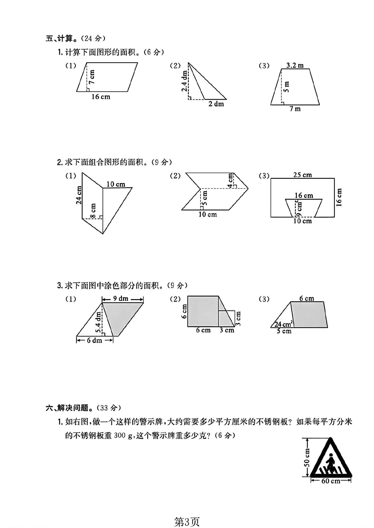 试卷