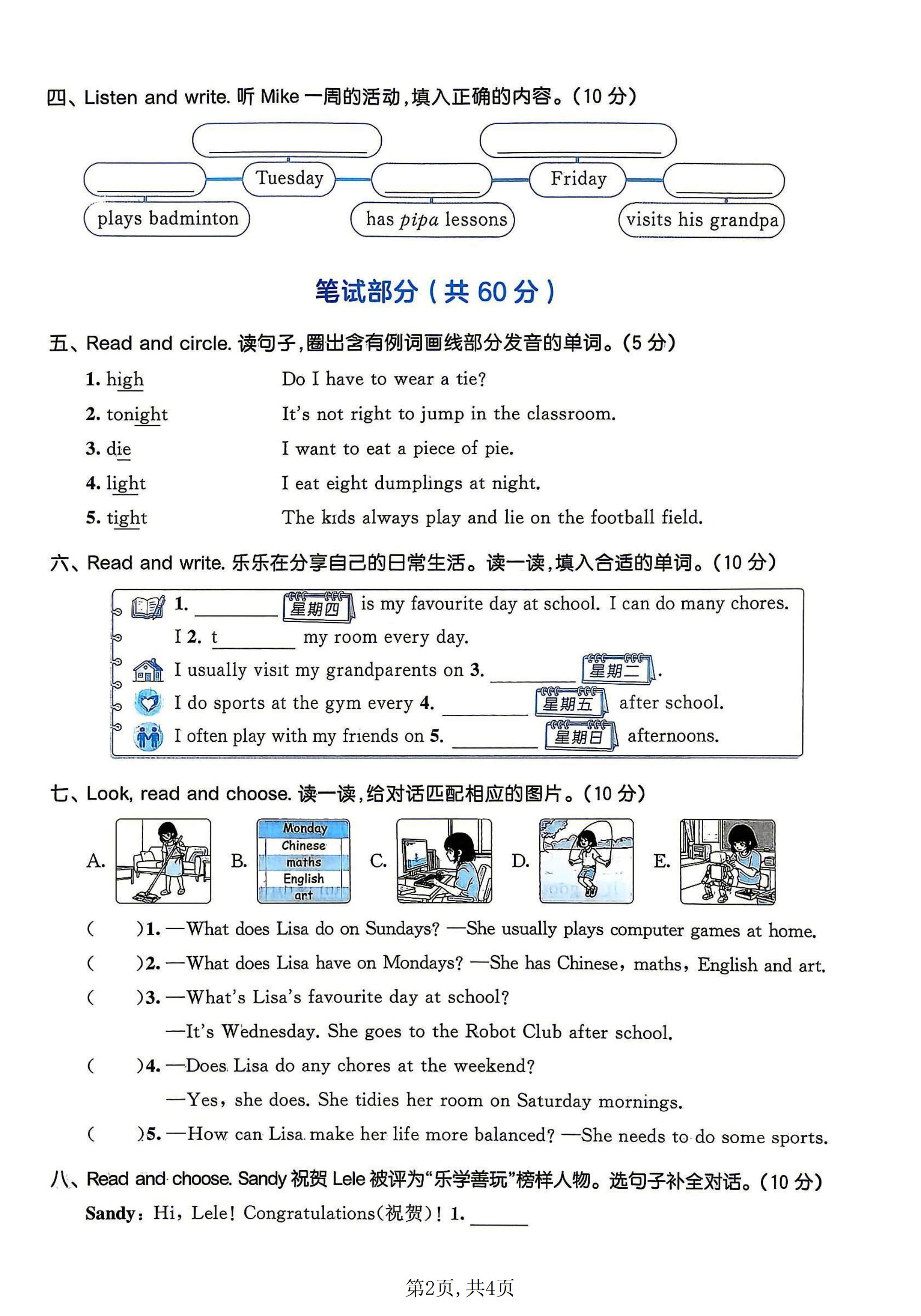 试卷