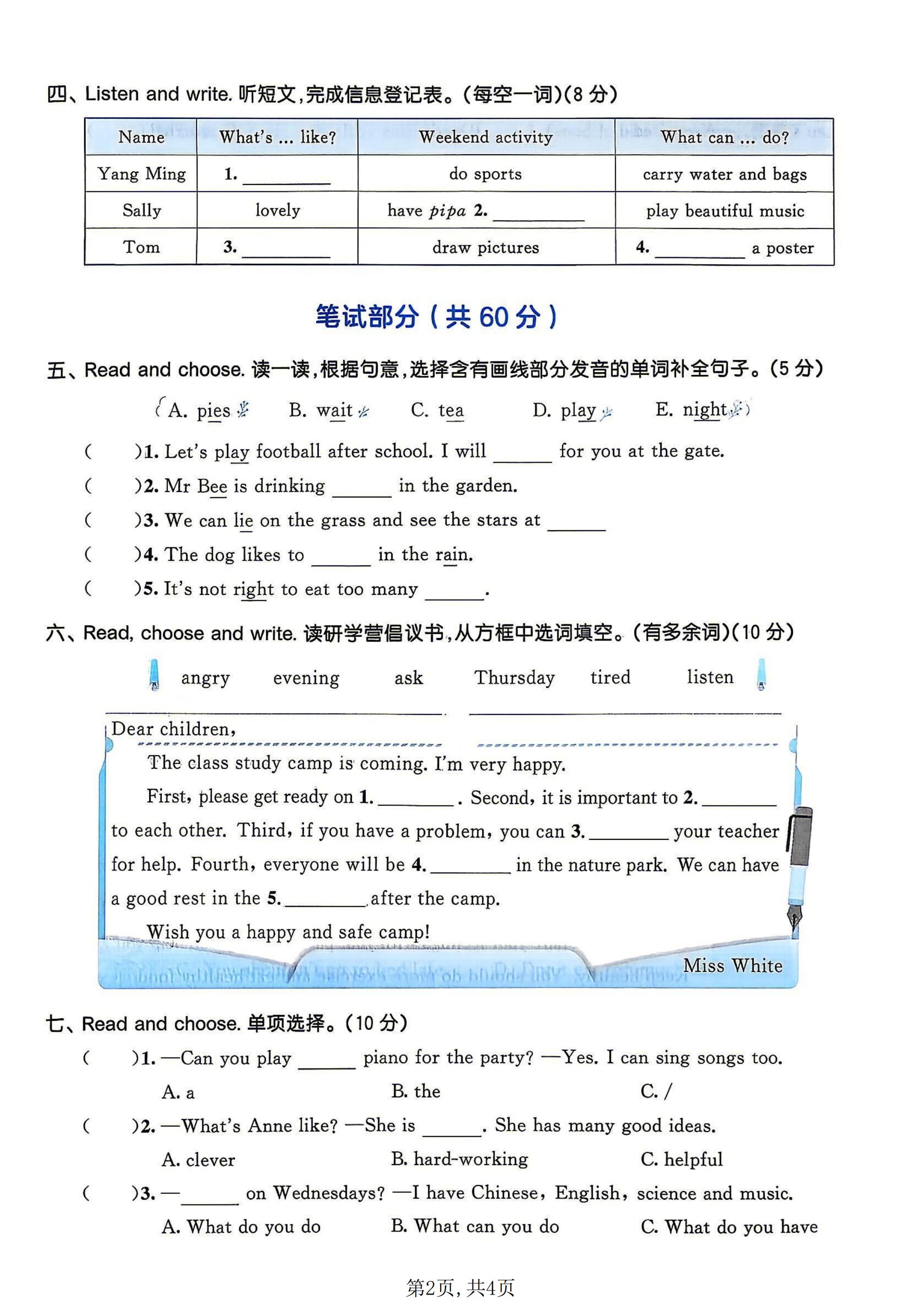 试卷
