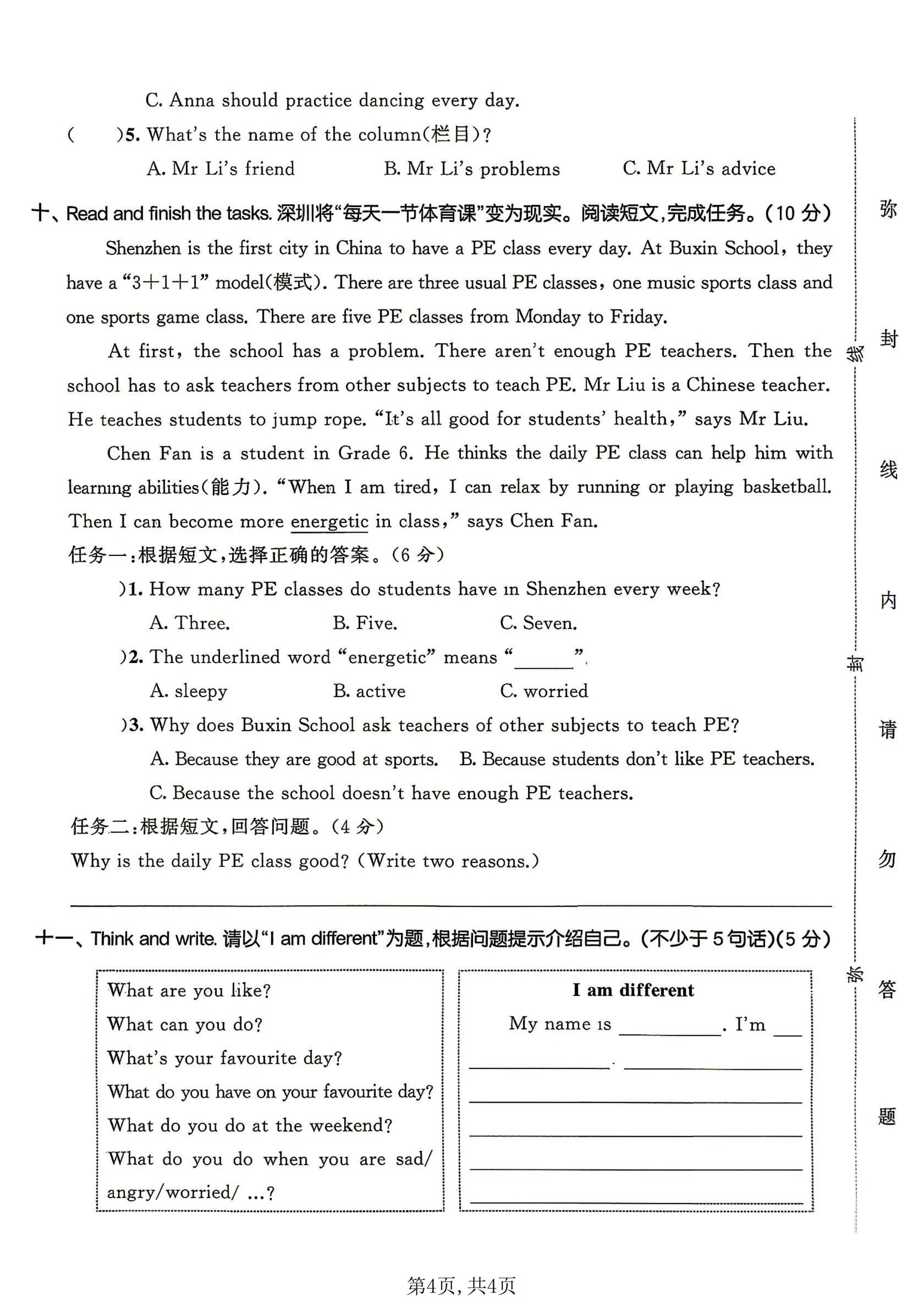 试卷