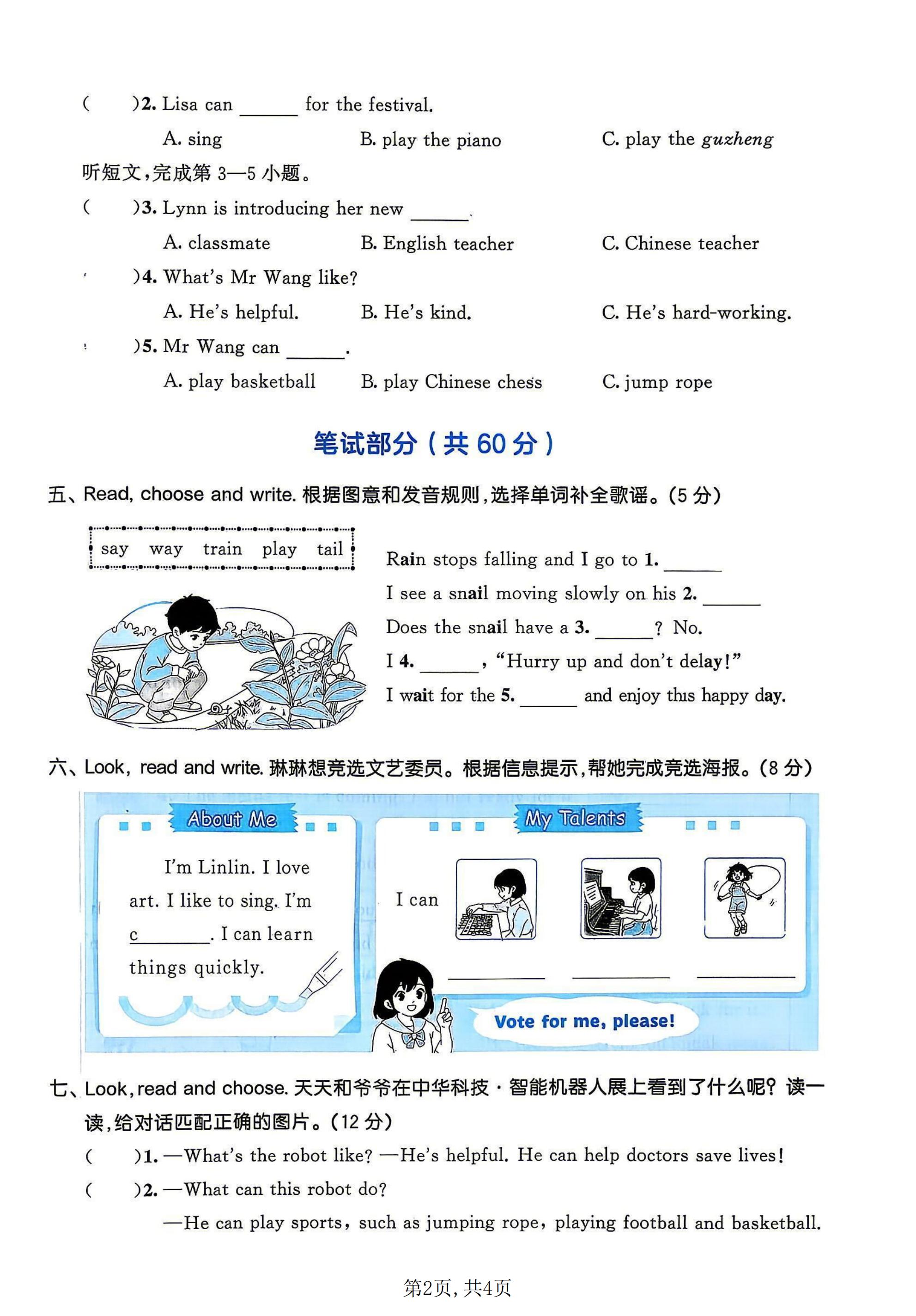 试卷
