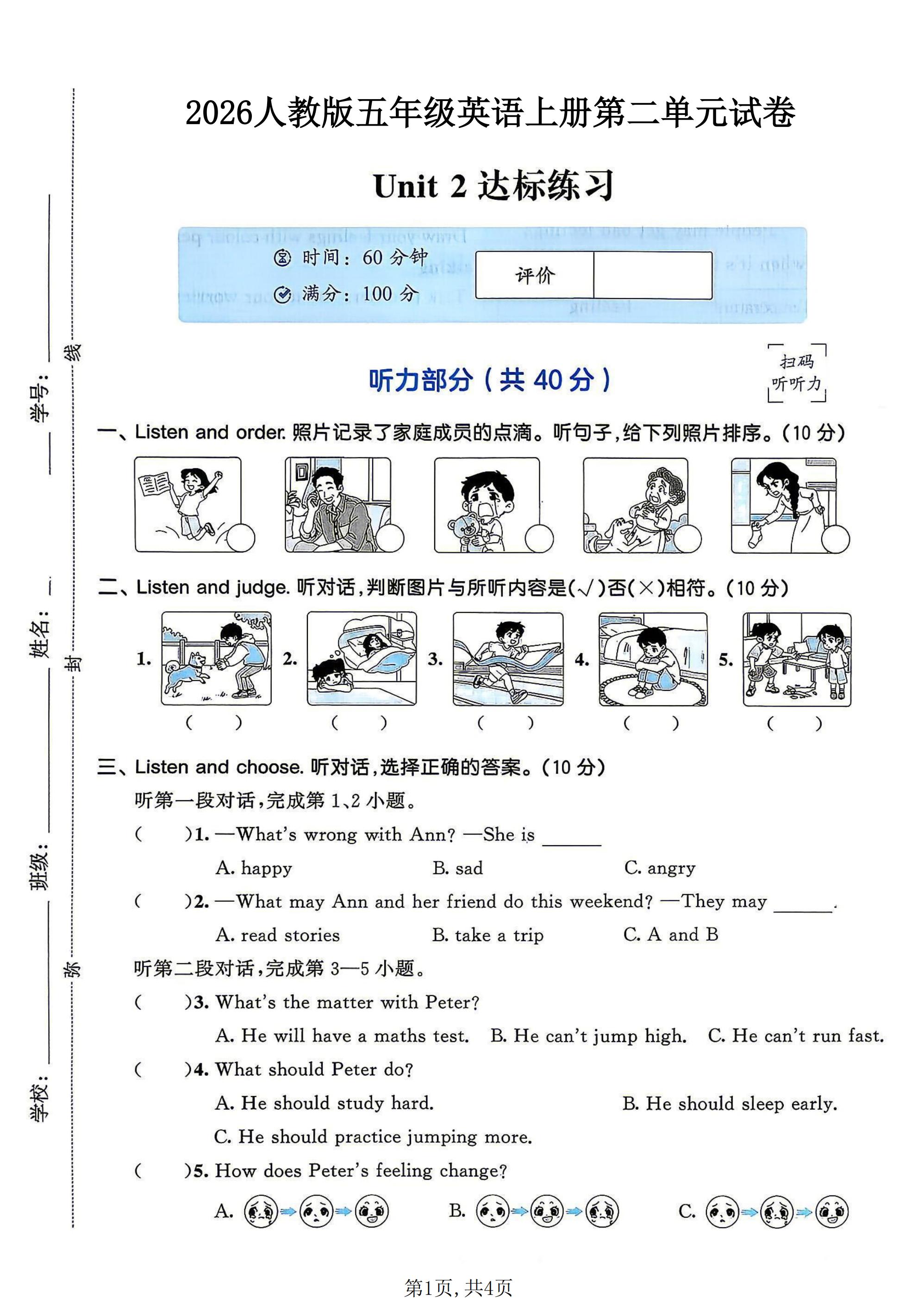 试卷
