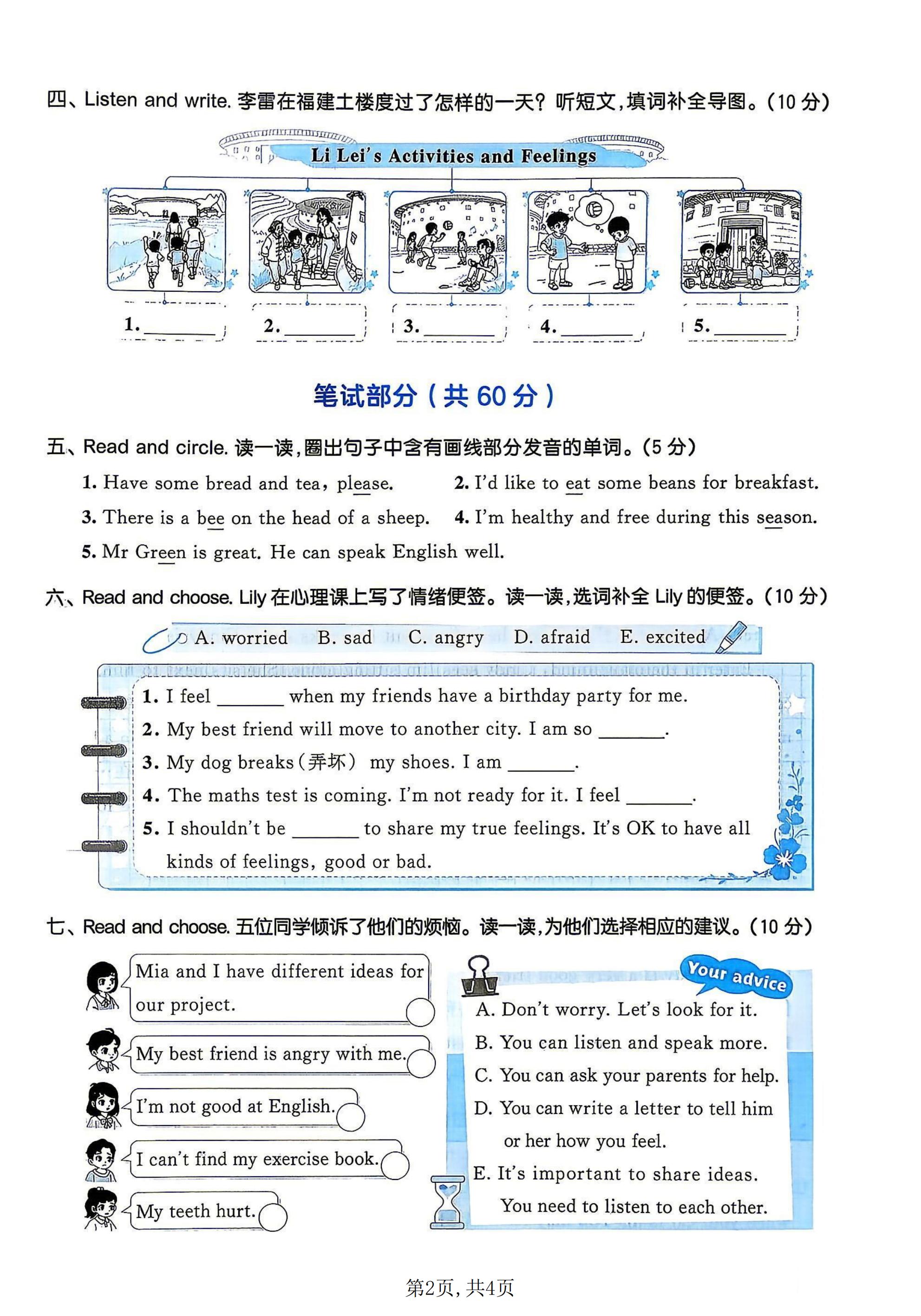 试卷
