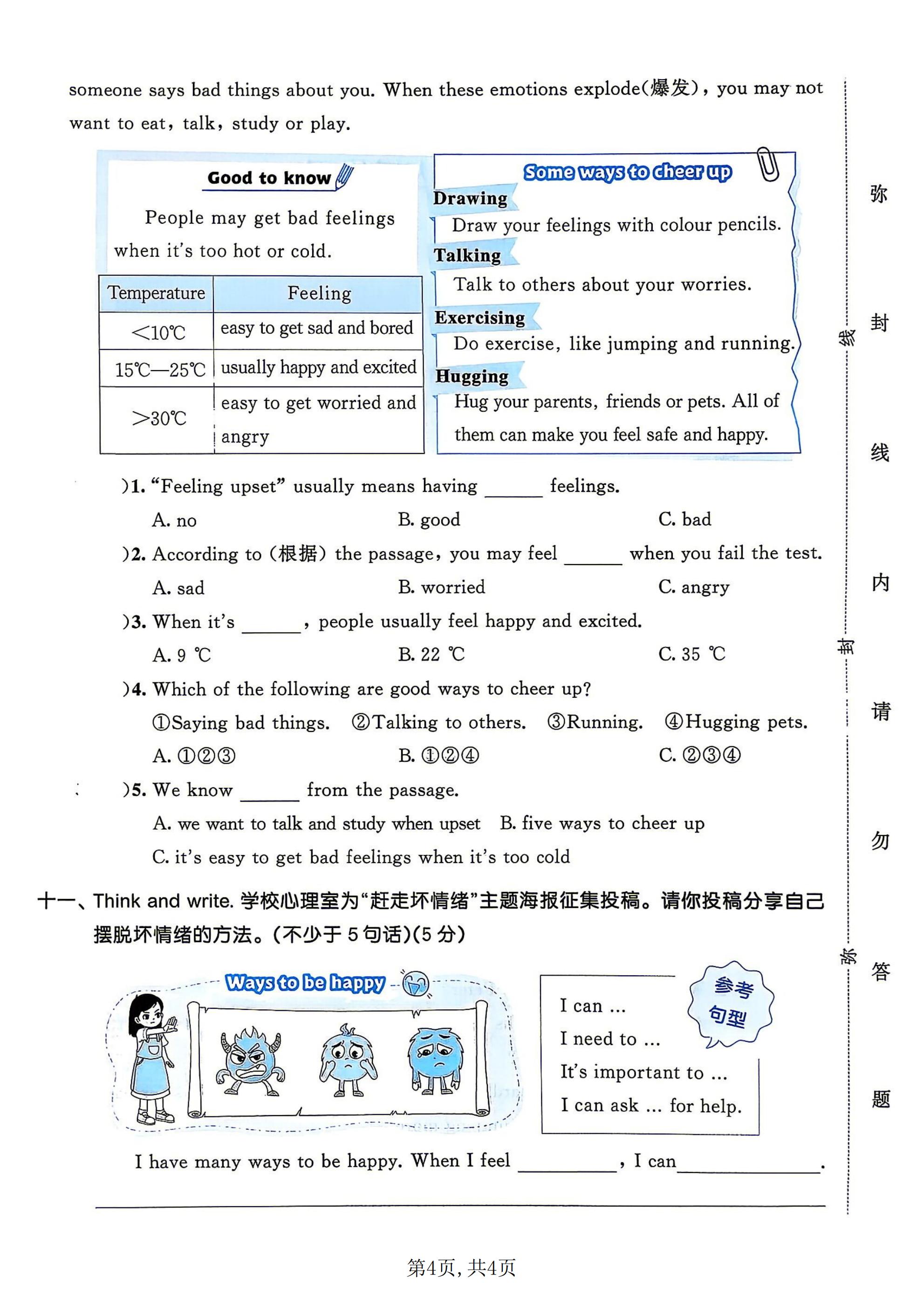 试卷