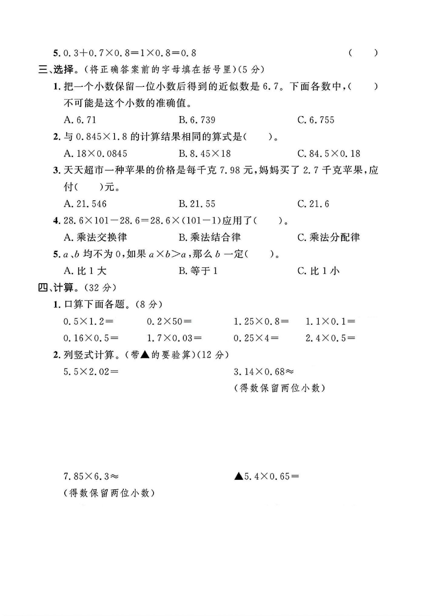 试卷