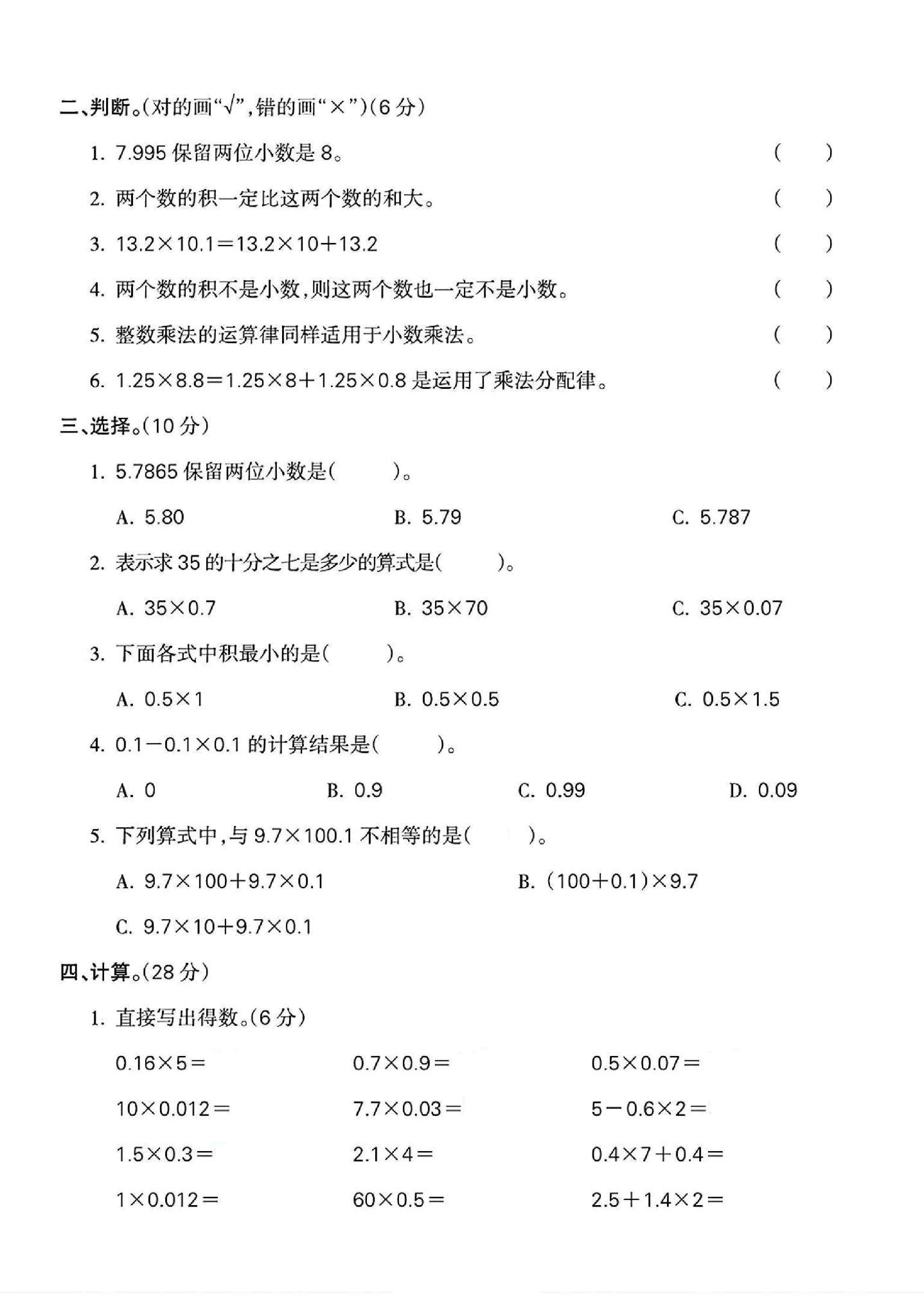 试卷