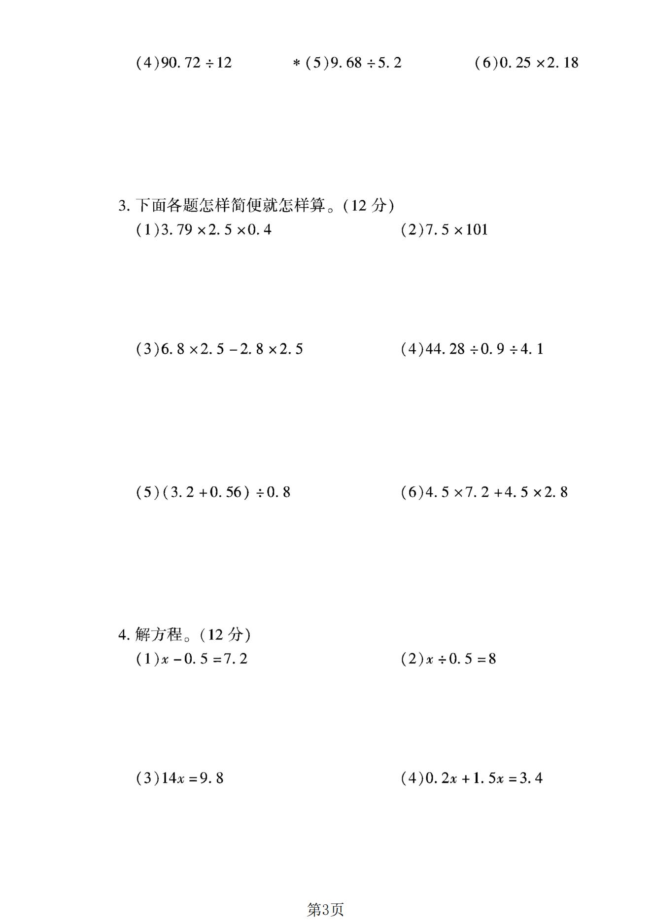 试卷