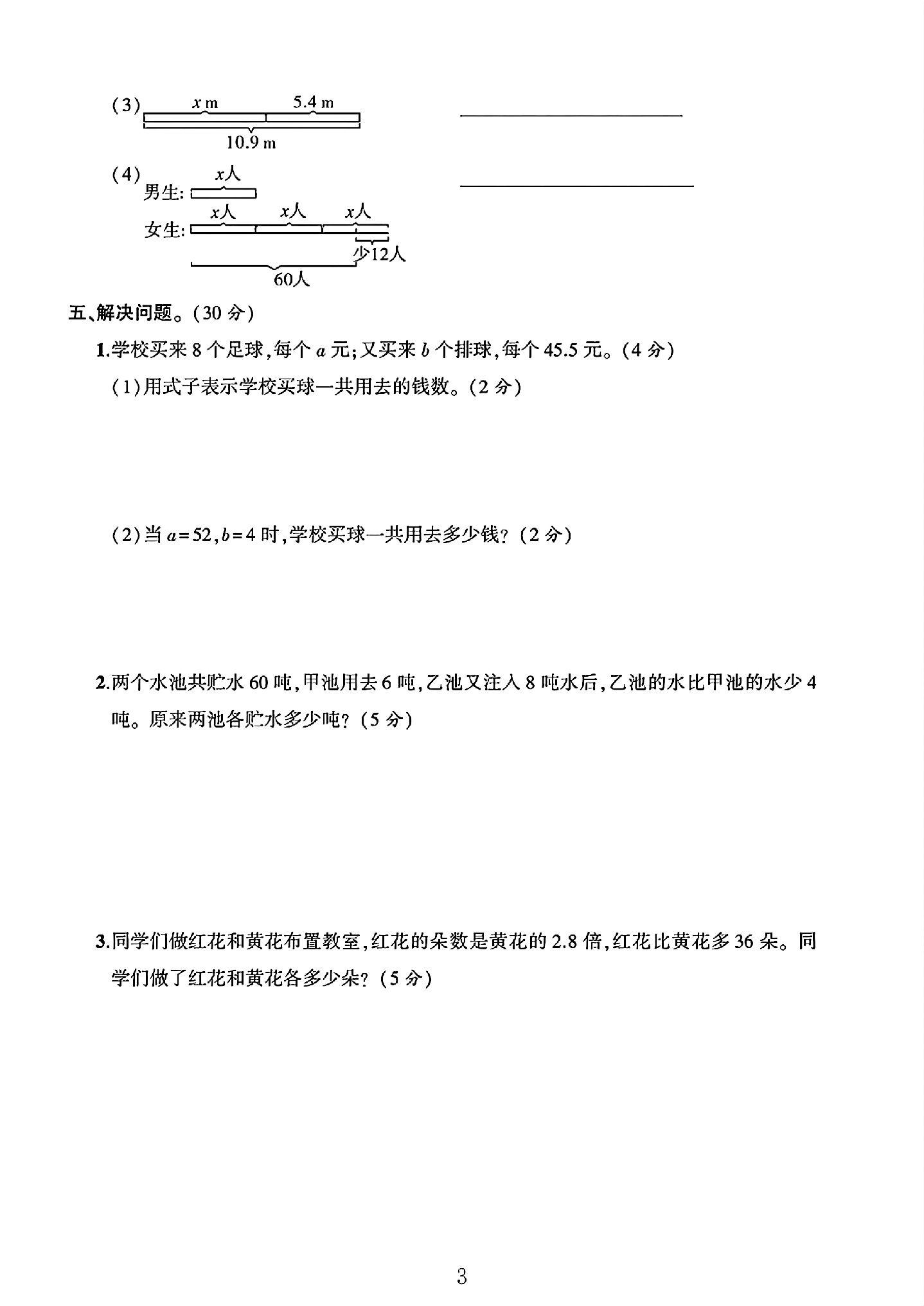 试卷