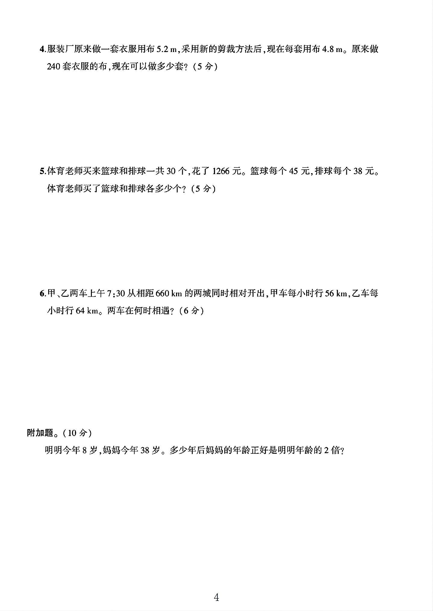 试卷