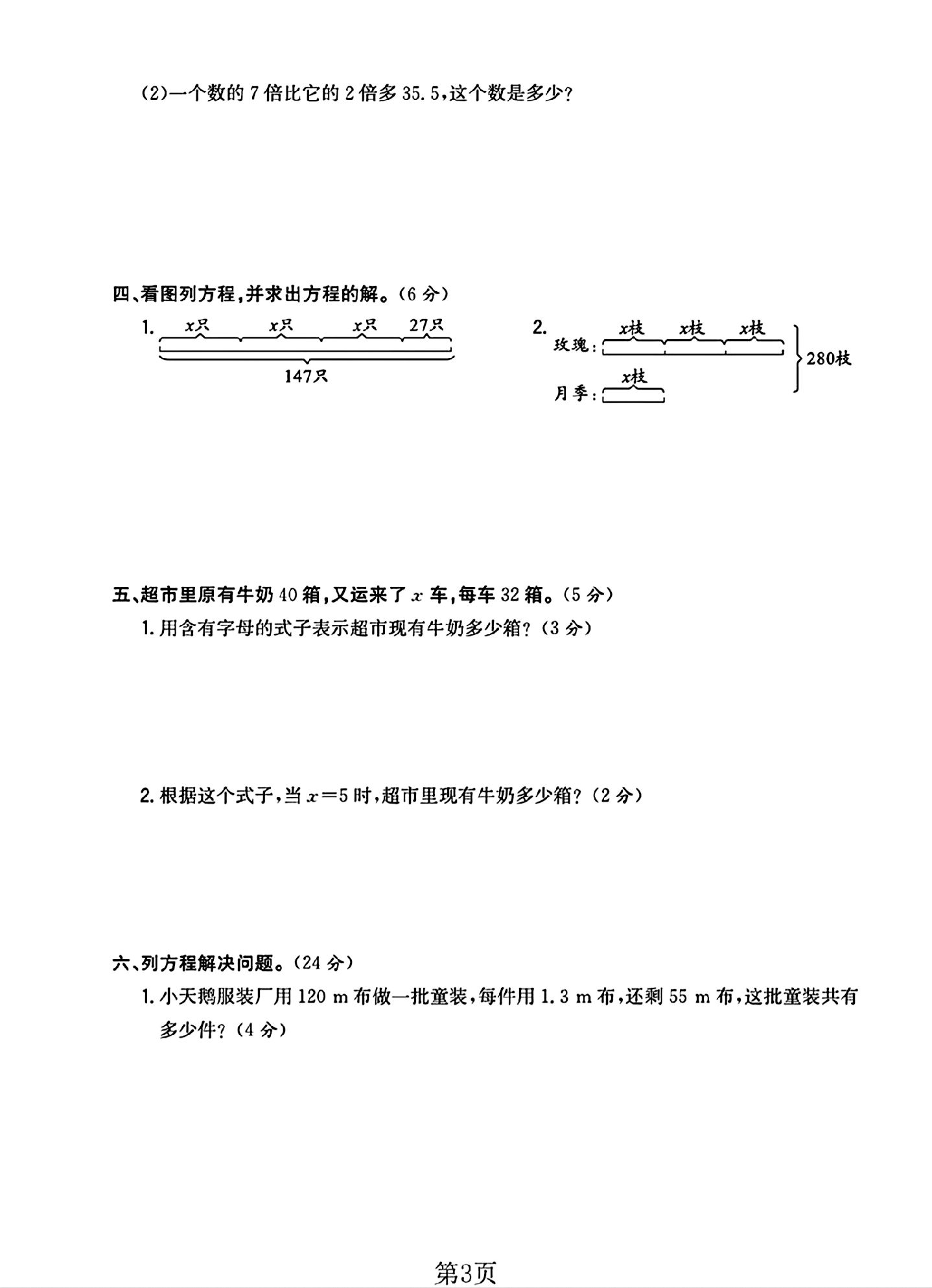 试卷