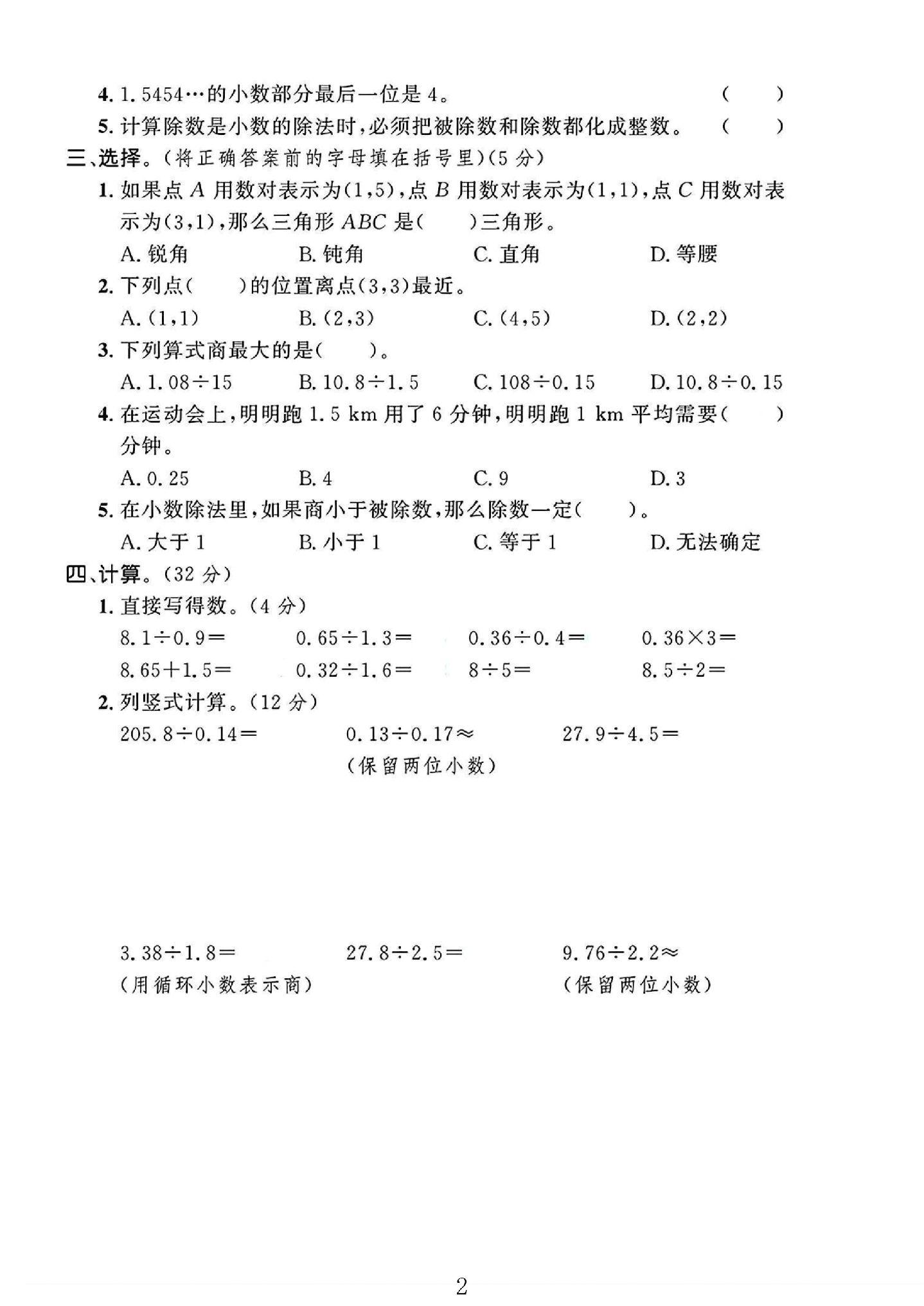 试卷
