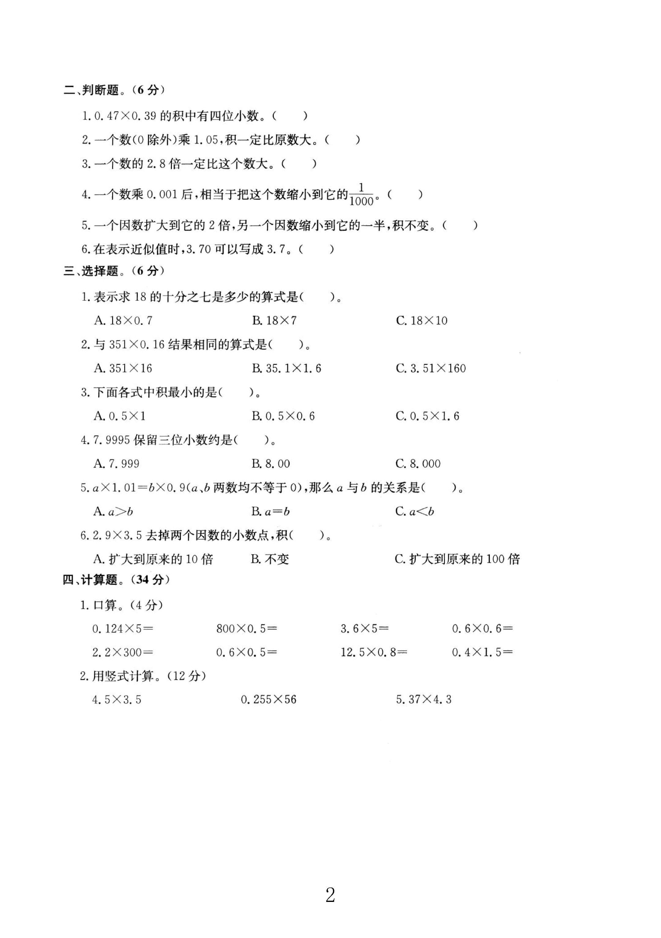 试卷