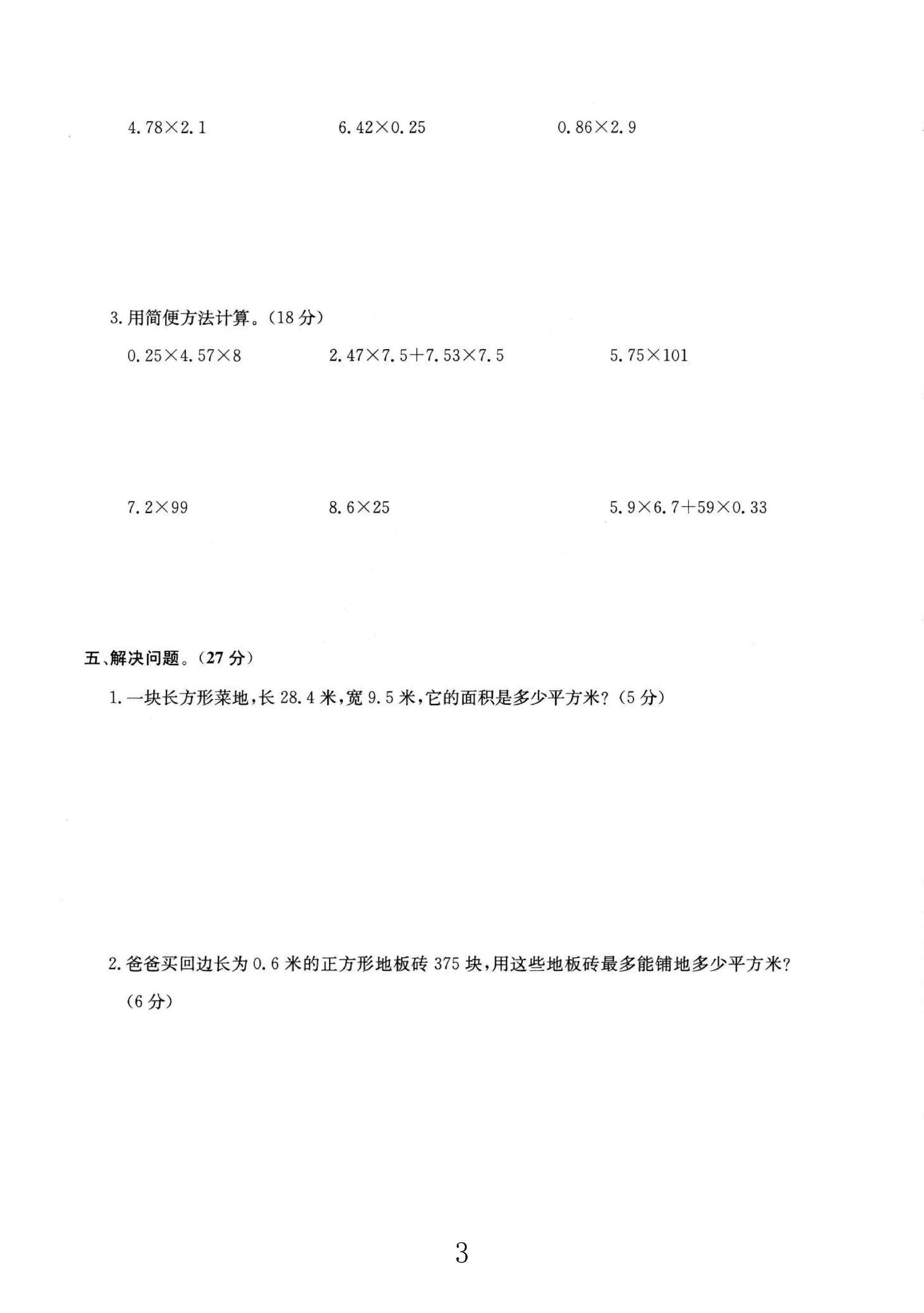 试卷