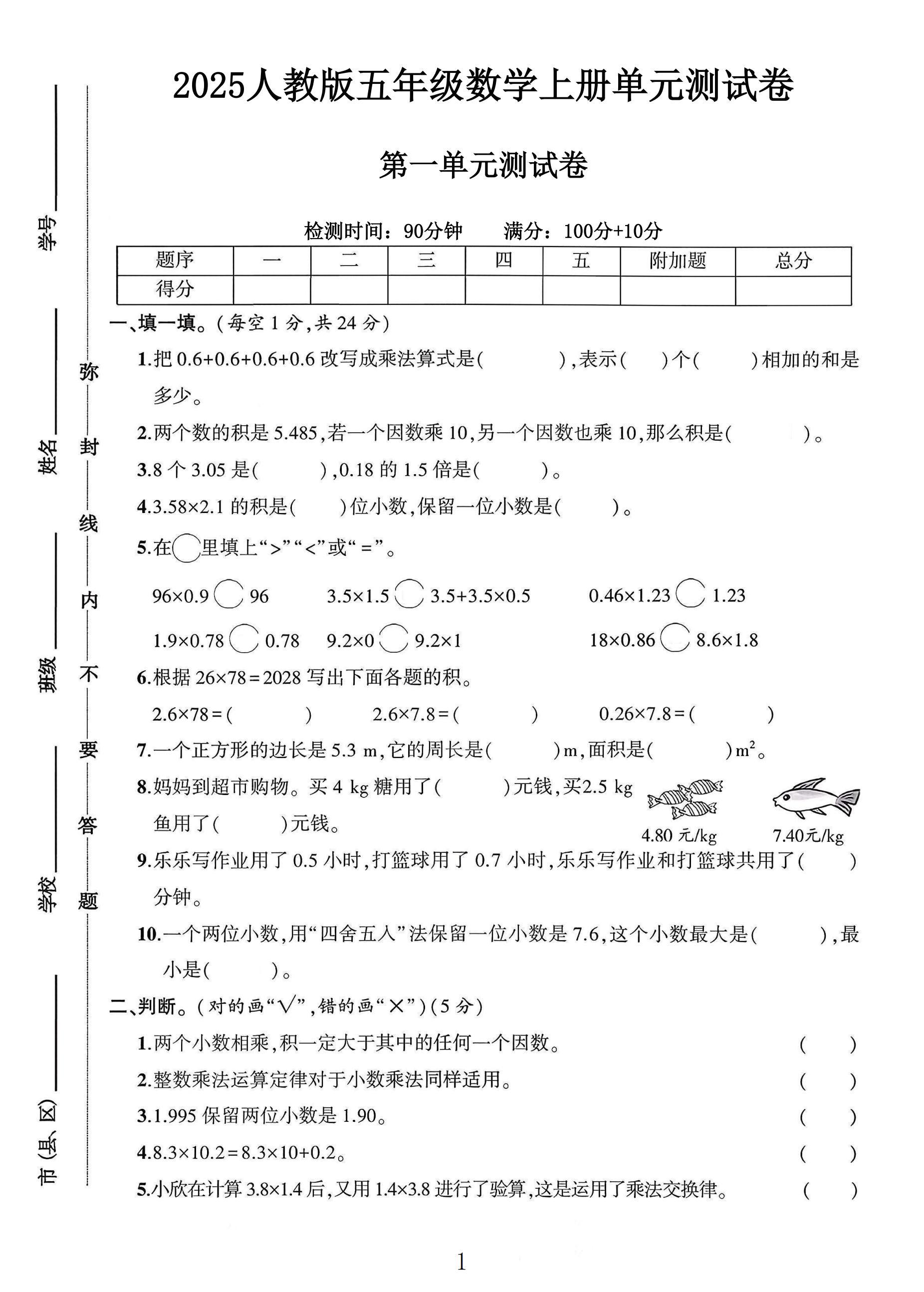 试卷