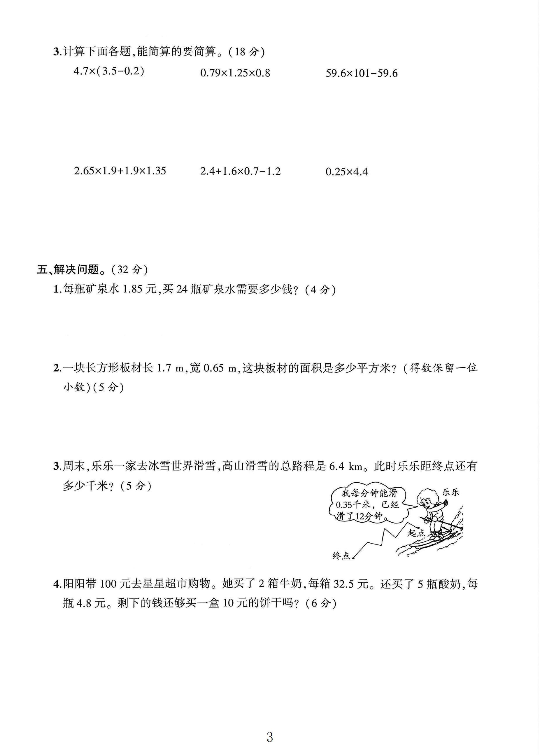 试卷
