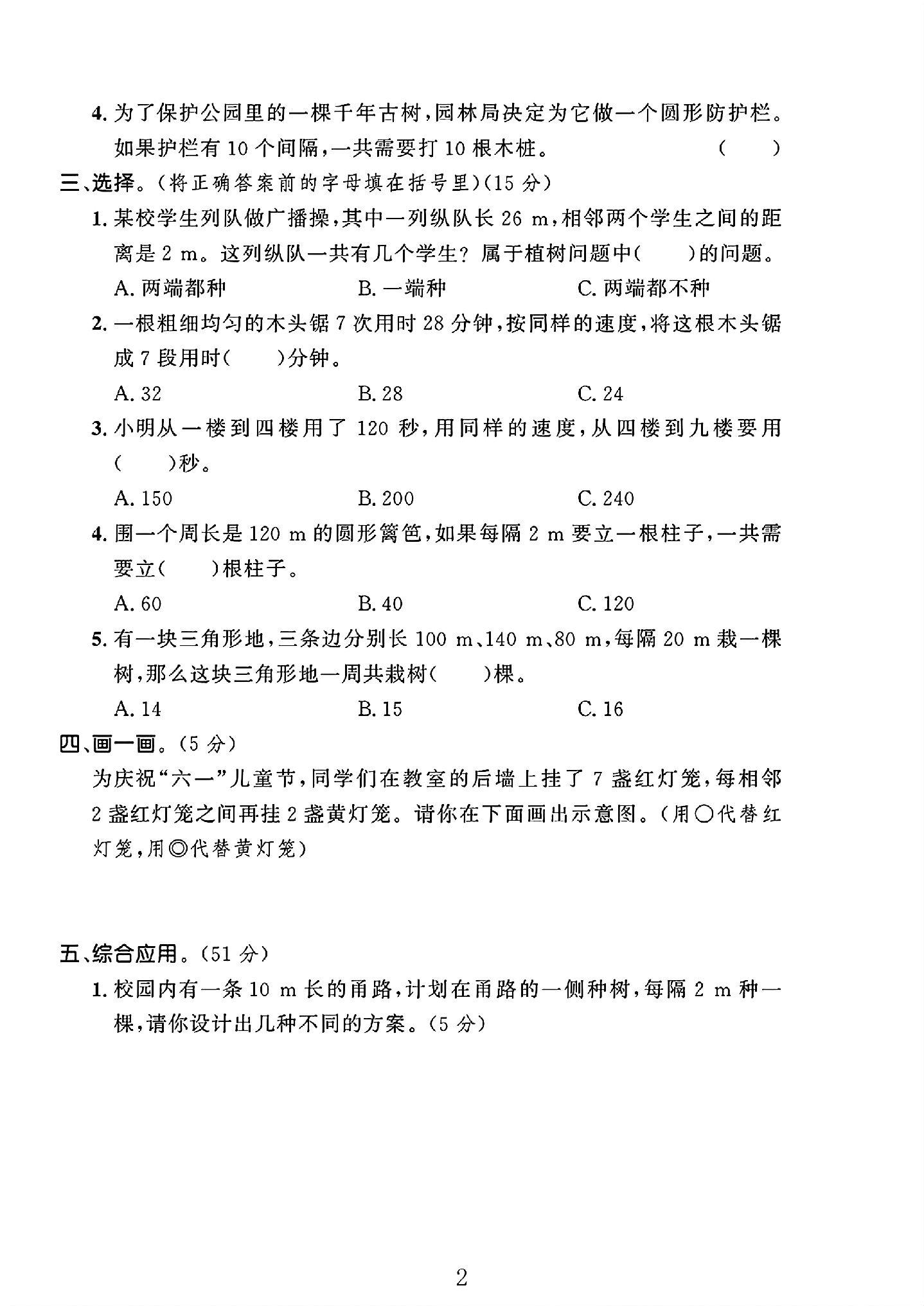 试卷