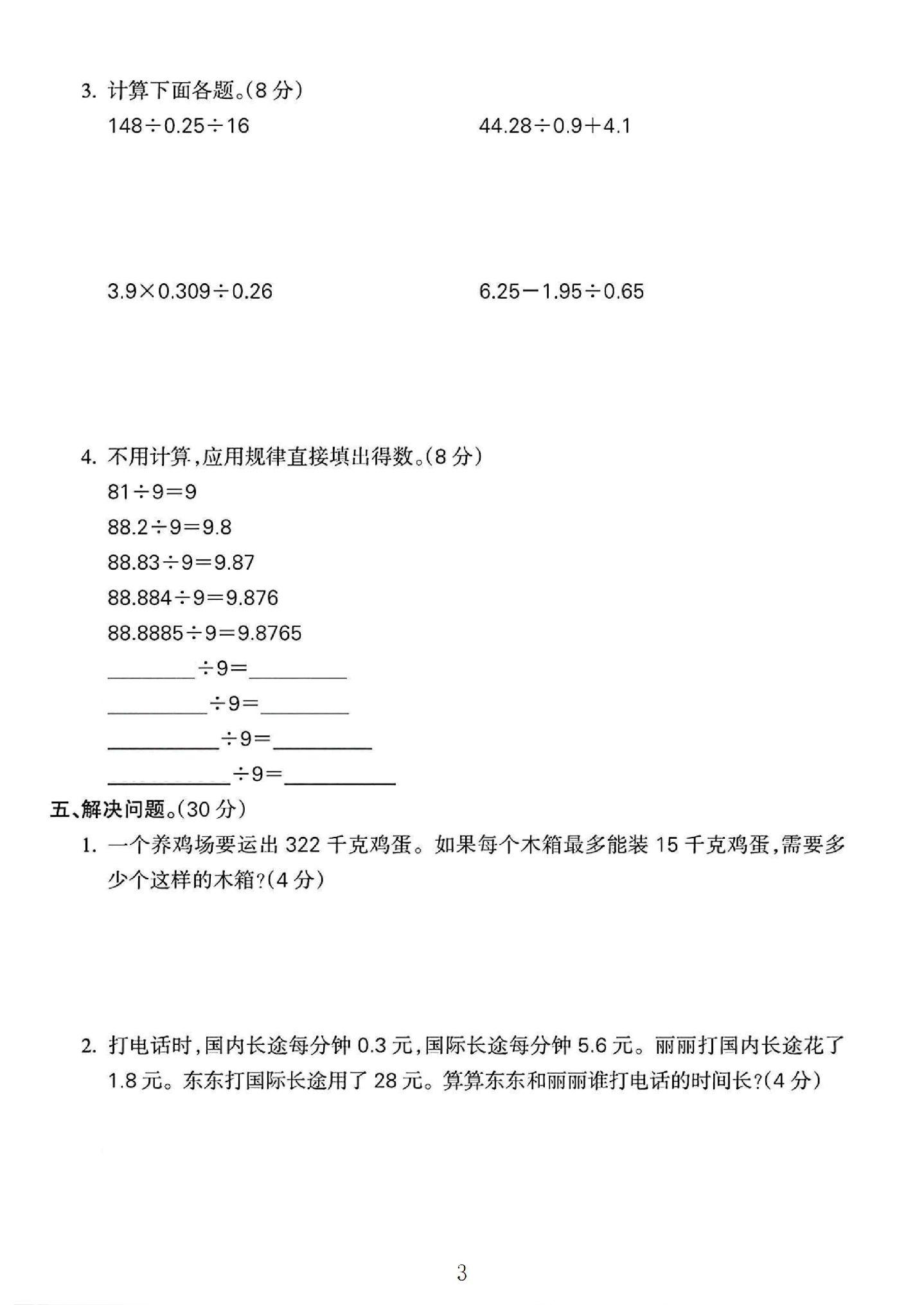 试卷