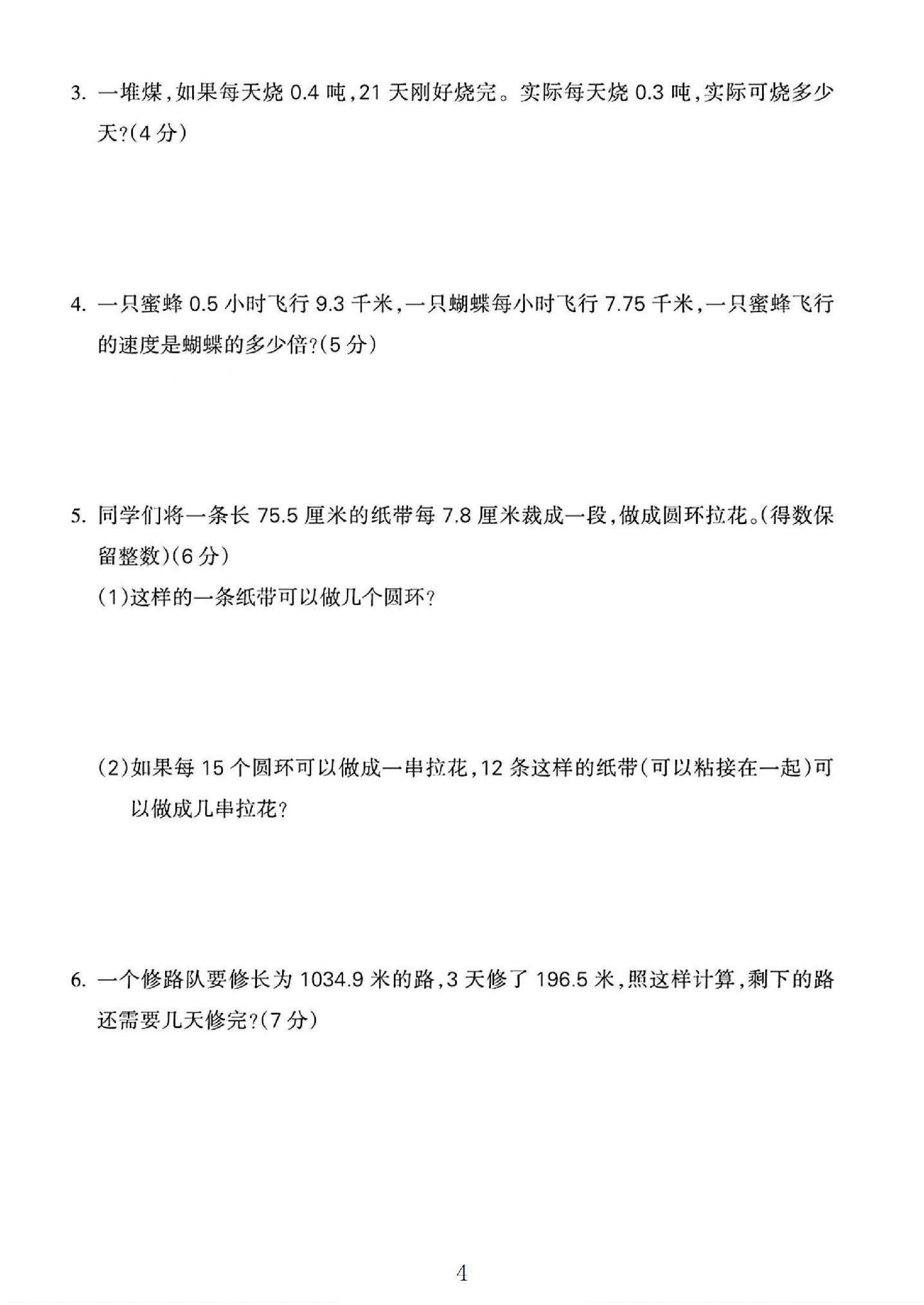 试卷