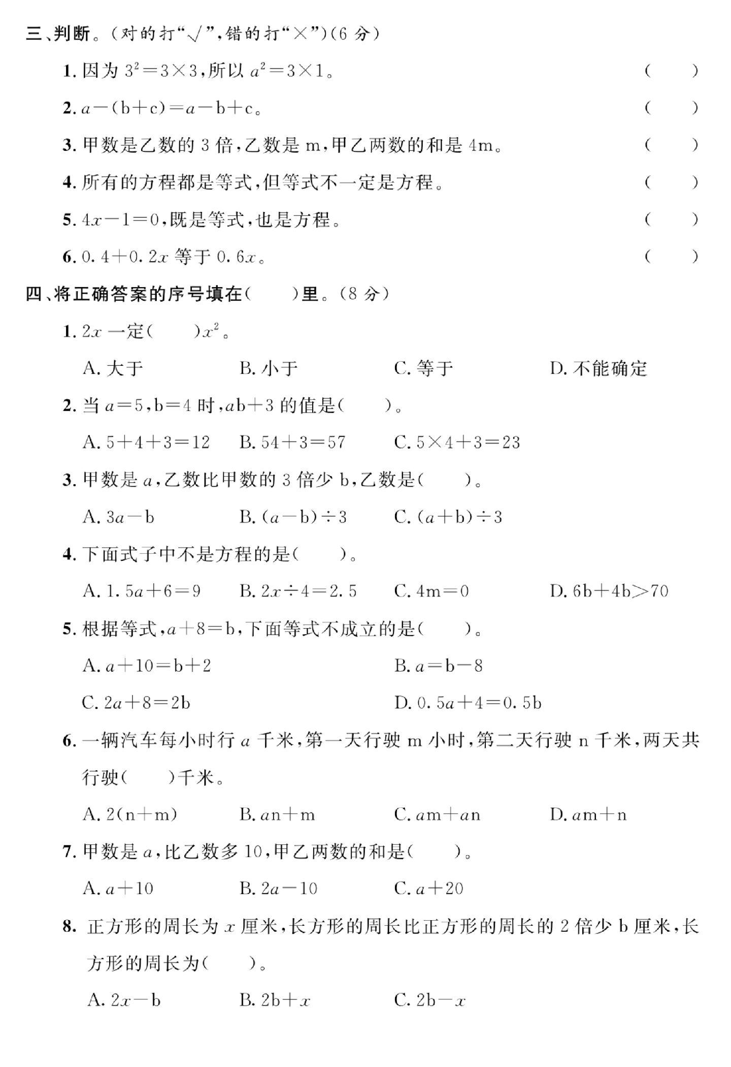 试卷
