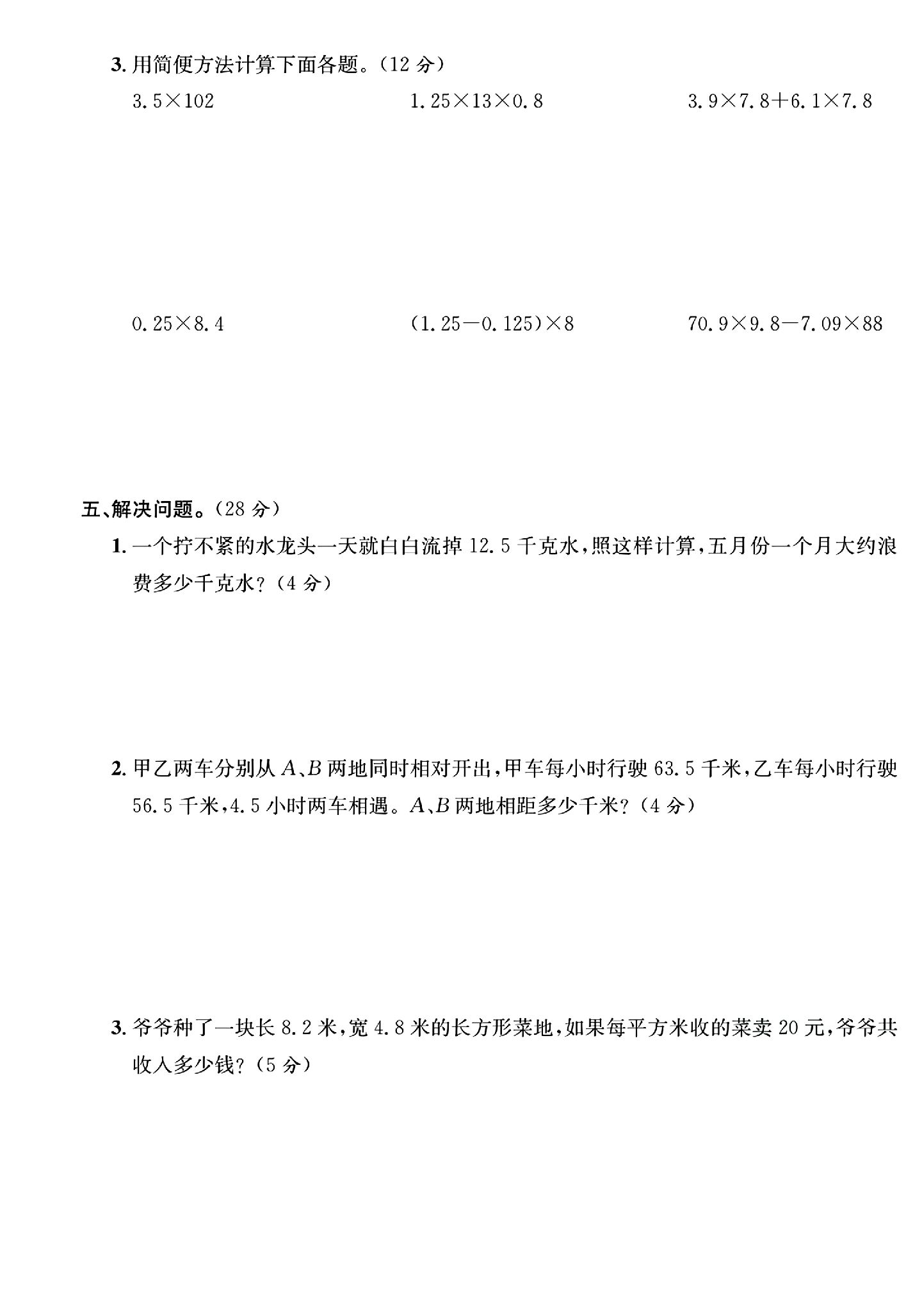 试卷