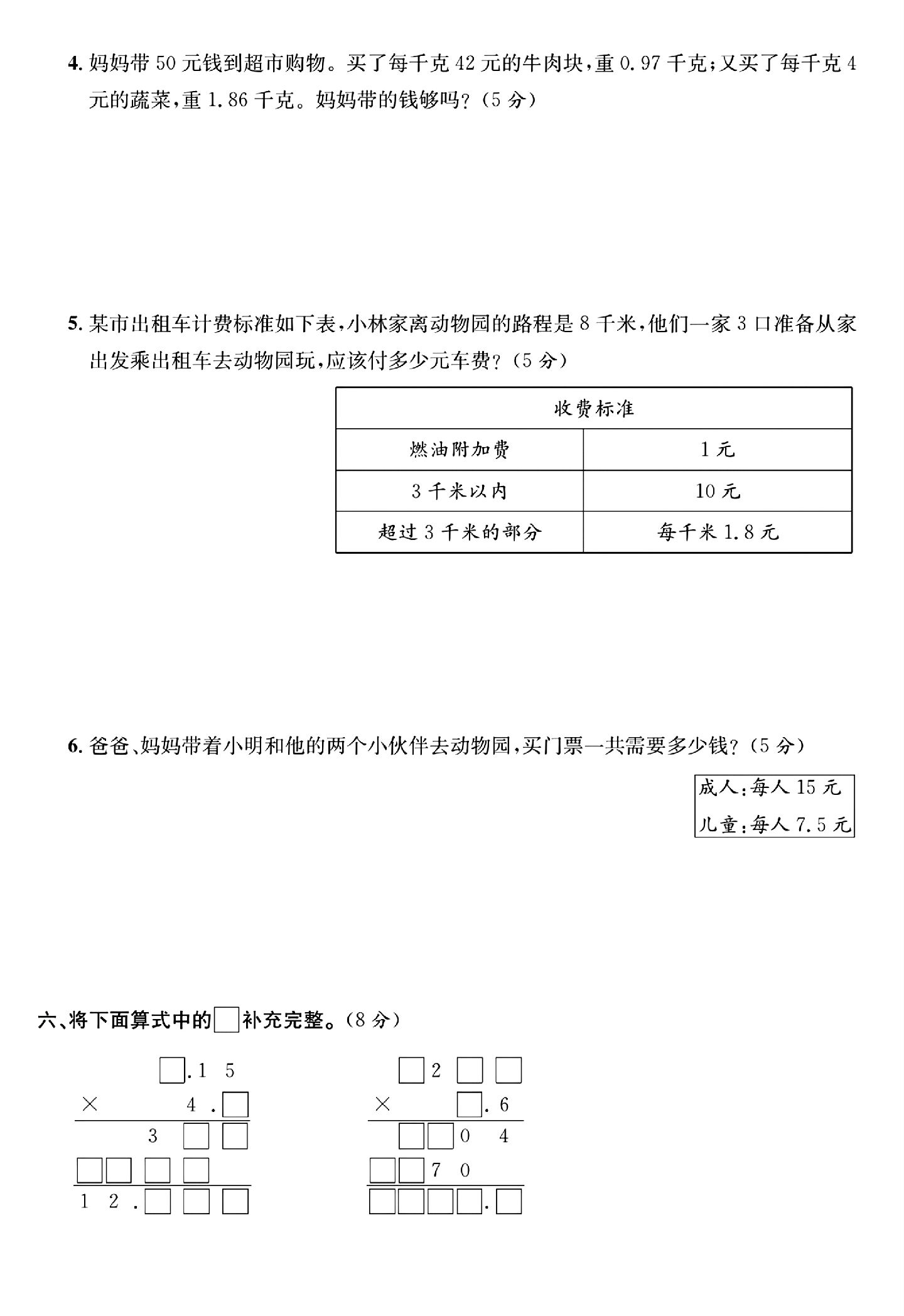 试卷