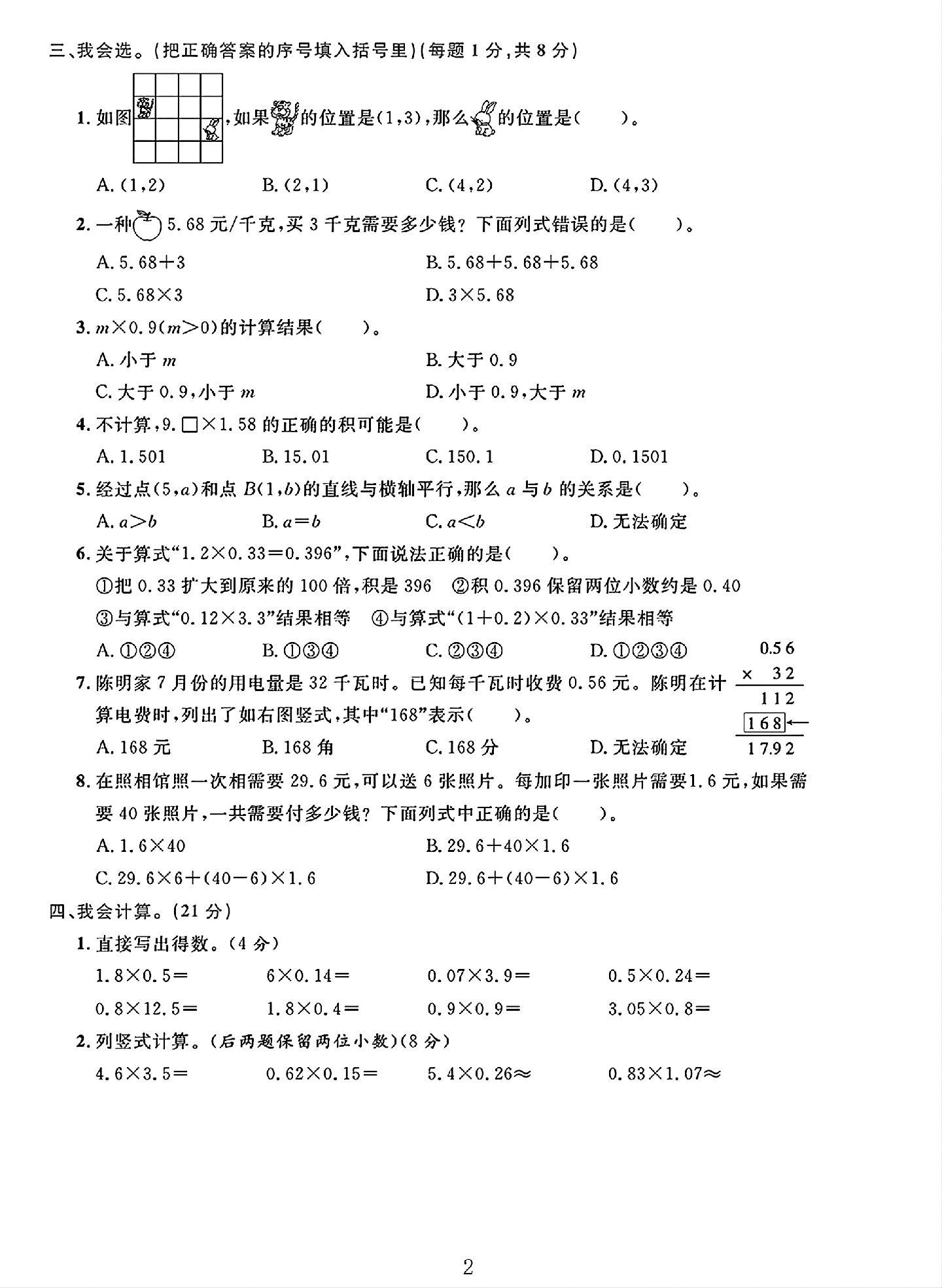 试卷