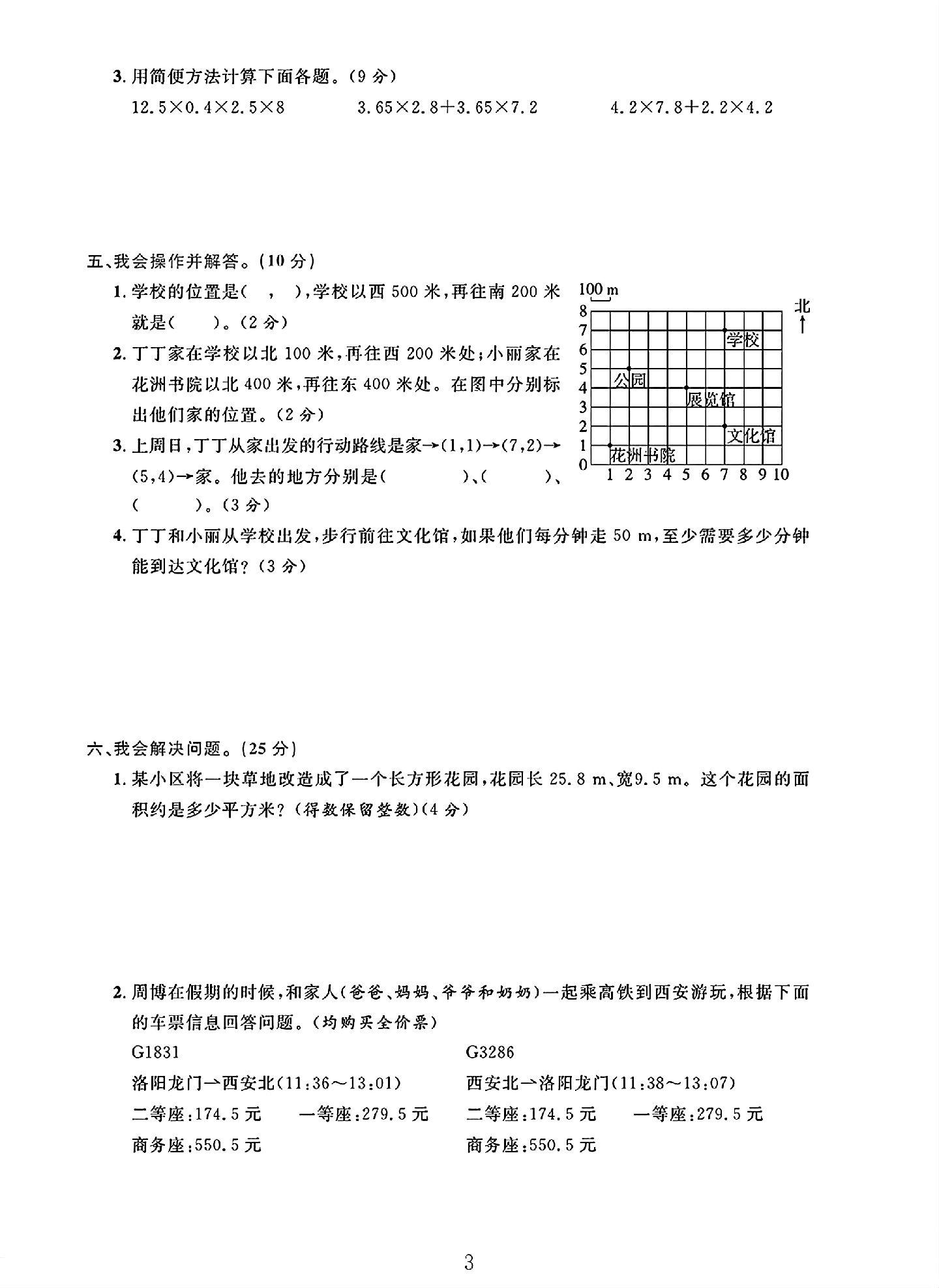 试卷