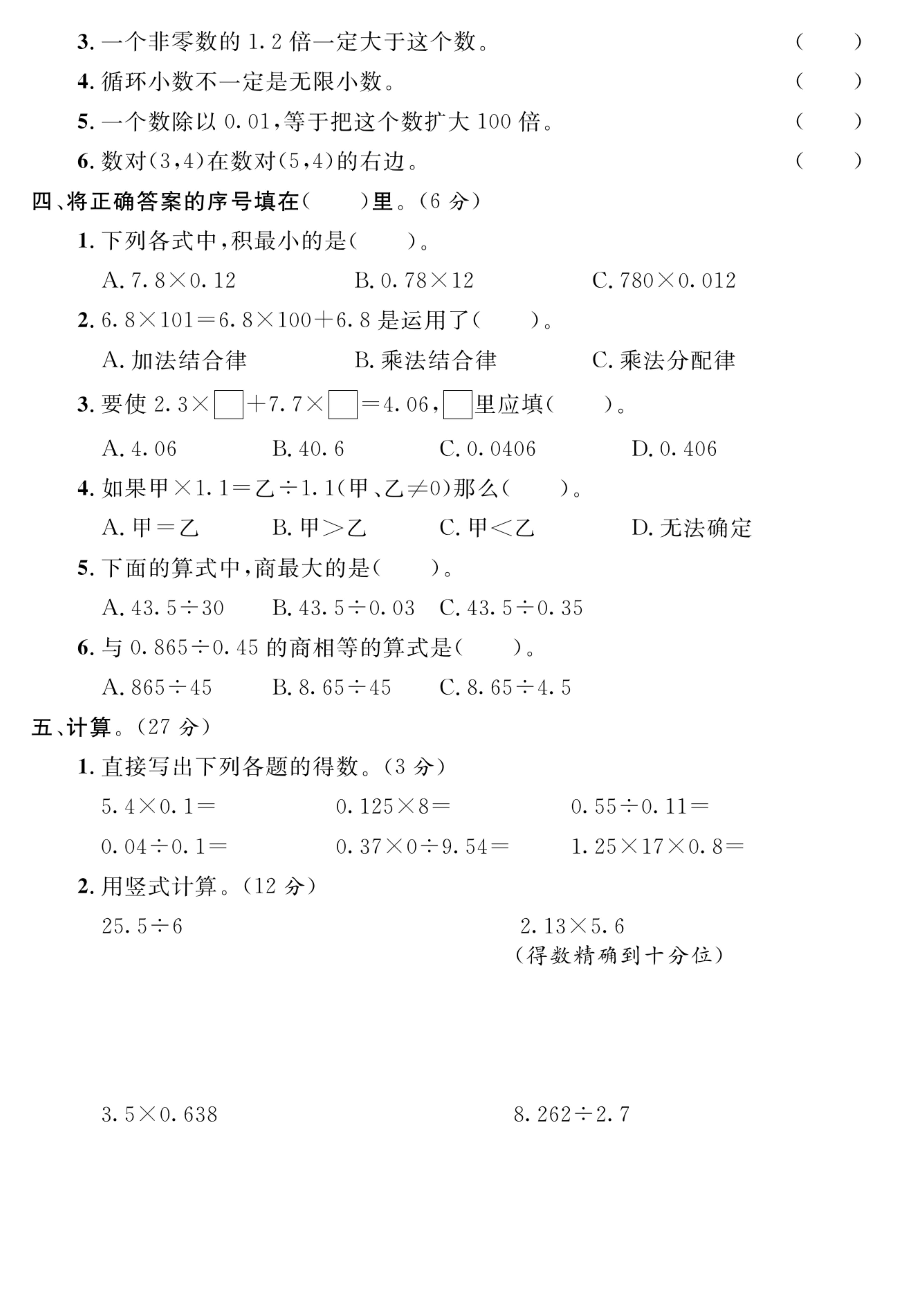 试卷
