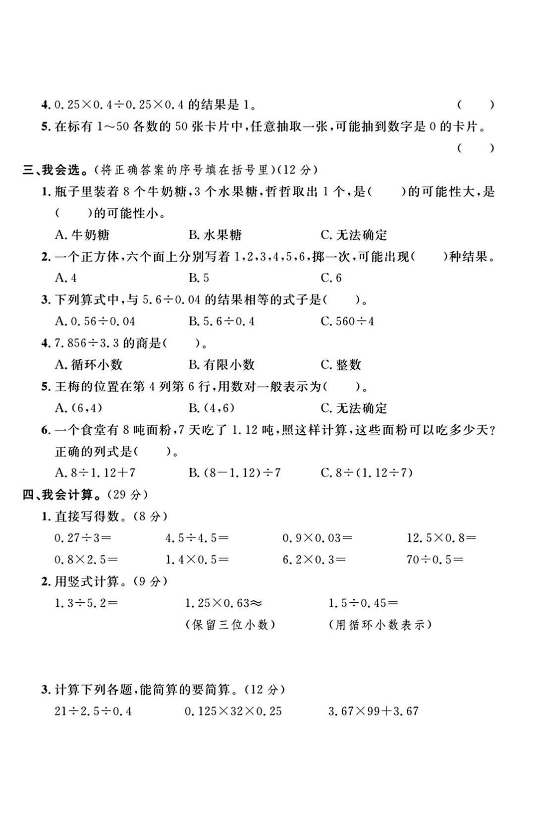 试卷