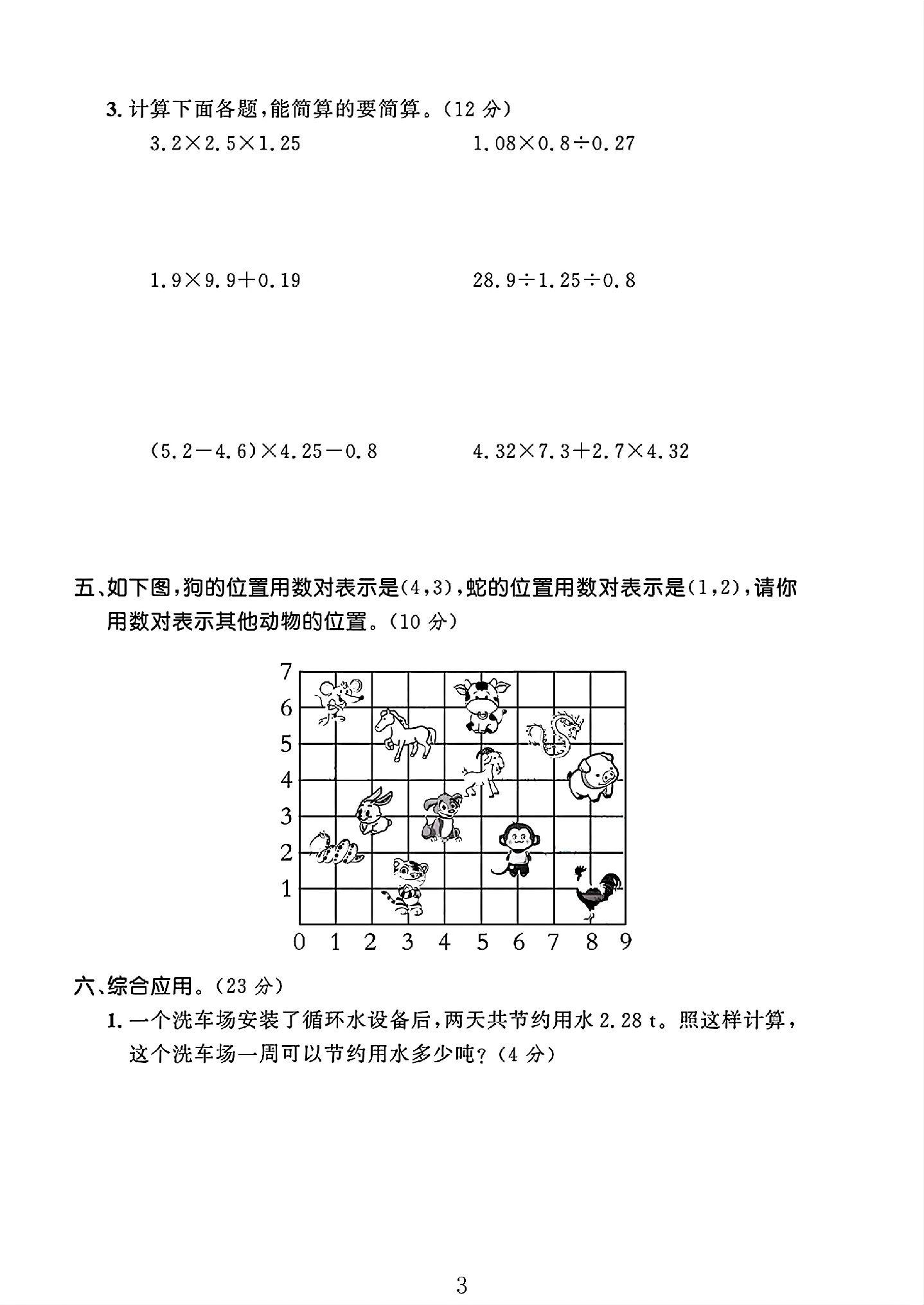 试卷