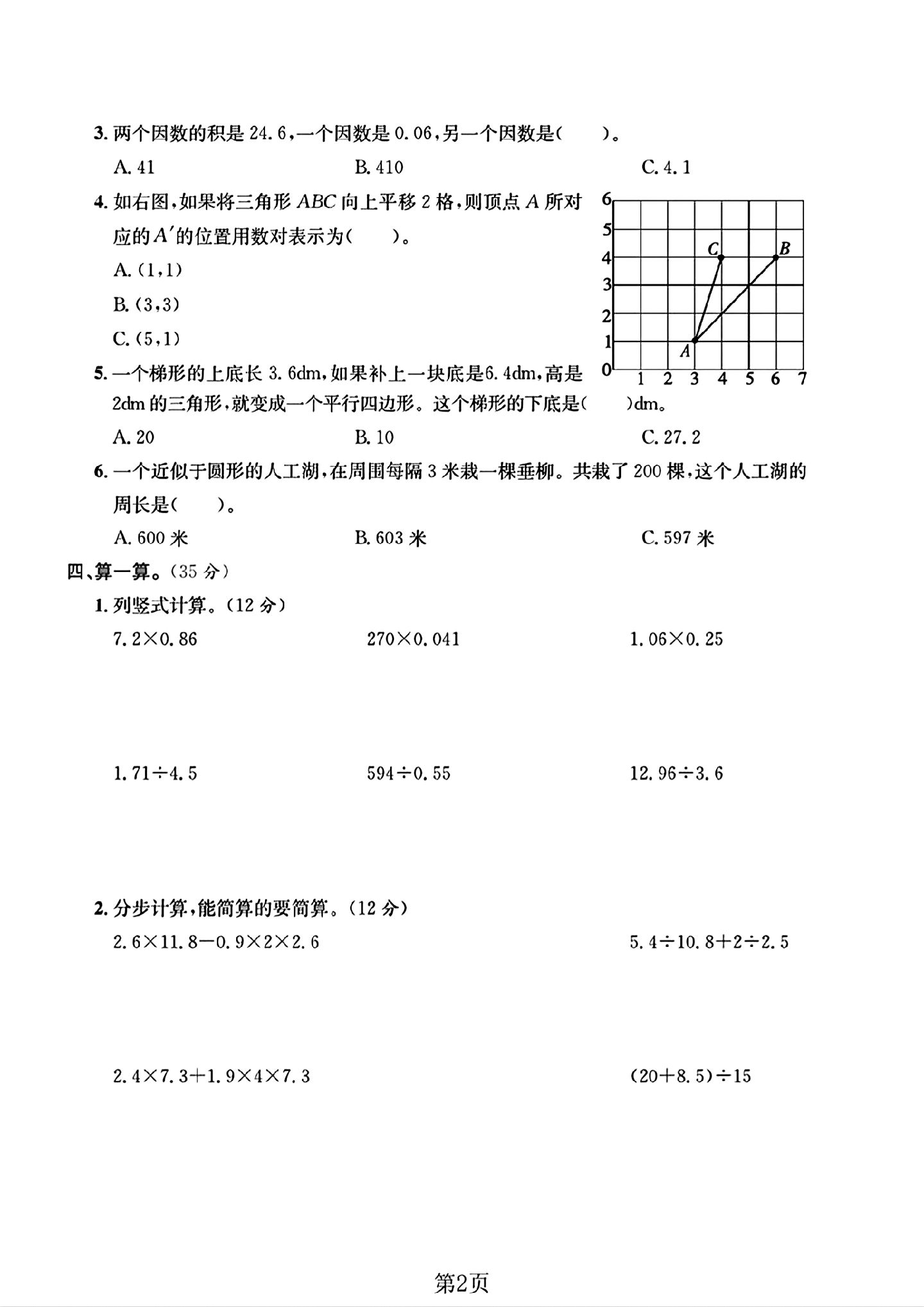 试卷